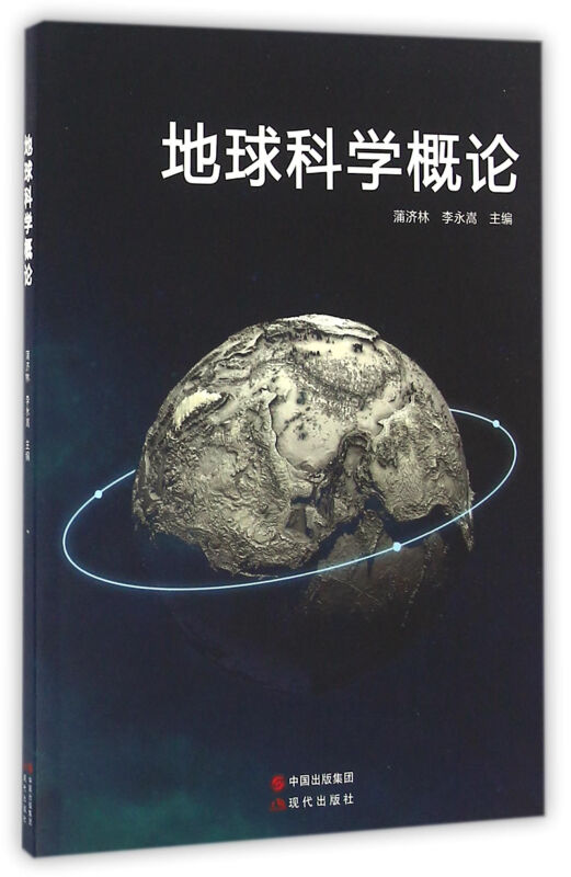 地球科学国外书籍排名,地球科学SCI期刊排名 地球科学国外书籍排名,地球科学SCI期刊排名