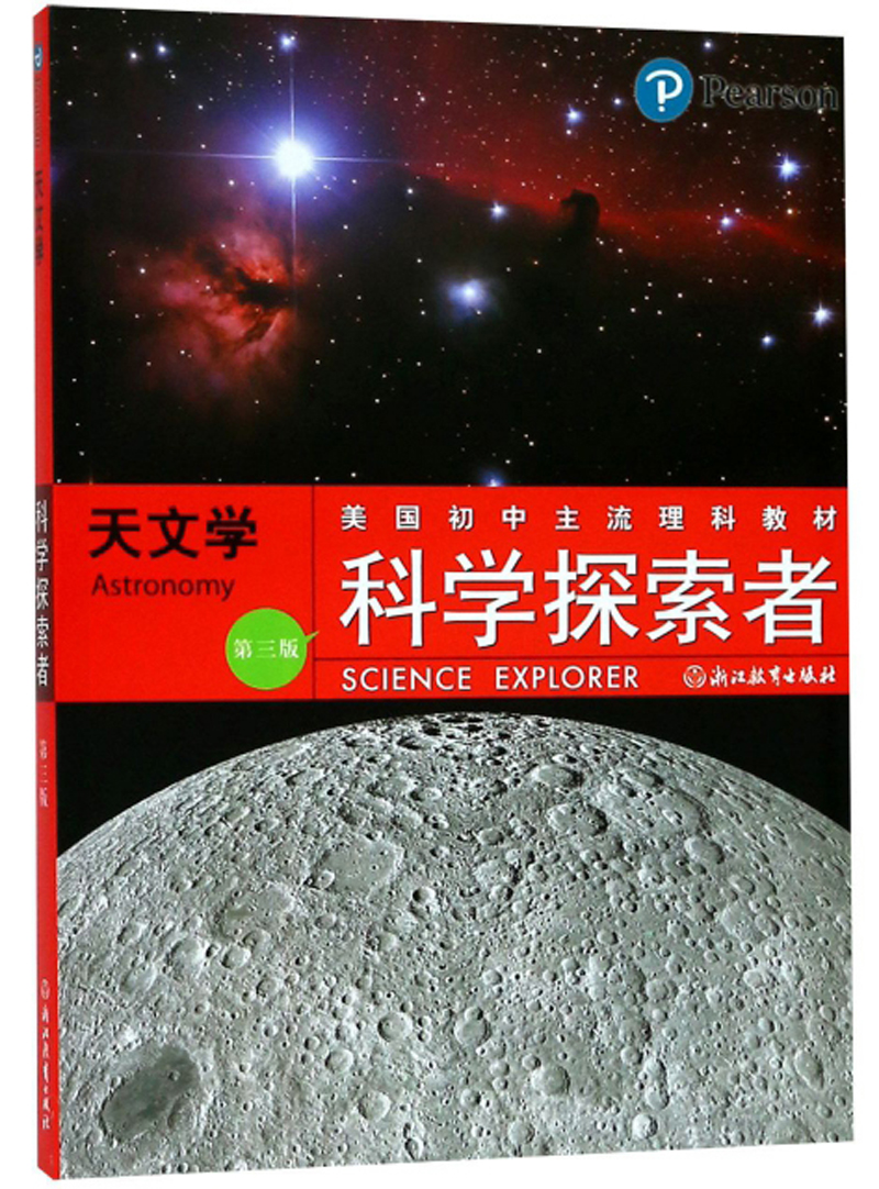 天文探索入门书籍,天文探索入门书籍有哪些 天文探索入门书籍,天文探索入门书籍有哪些