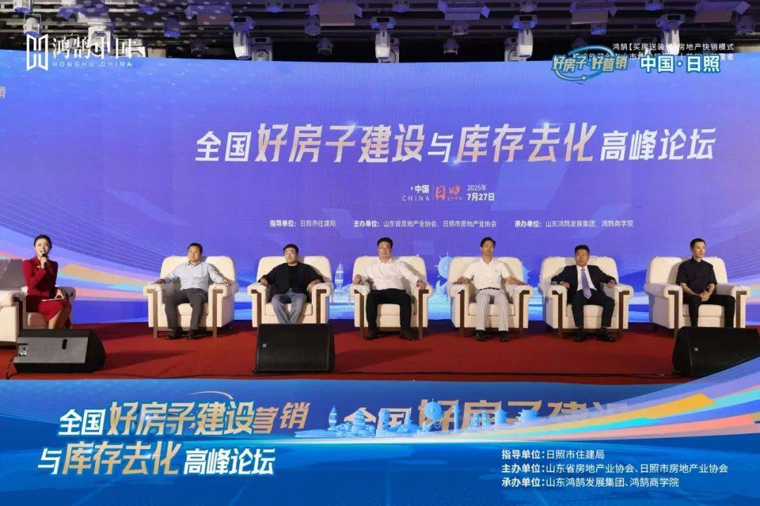 房地产科技前沿论坛,房地产科技前沿论坛有哪些