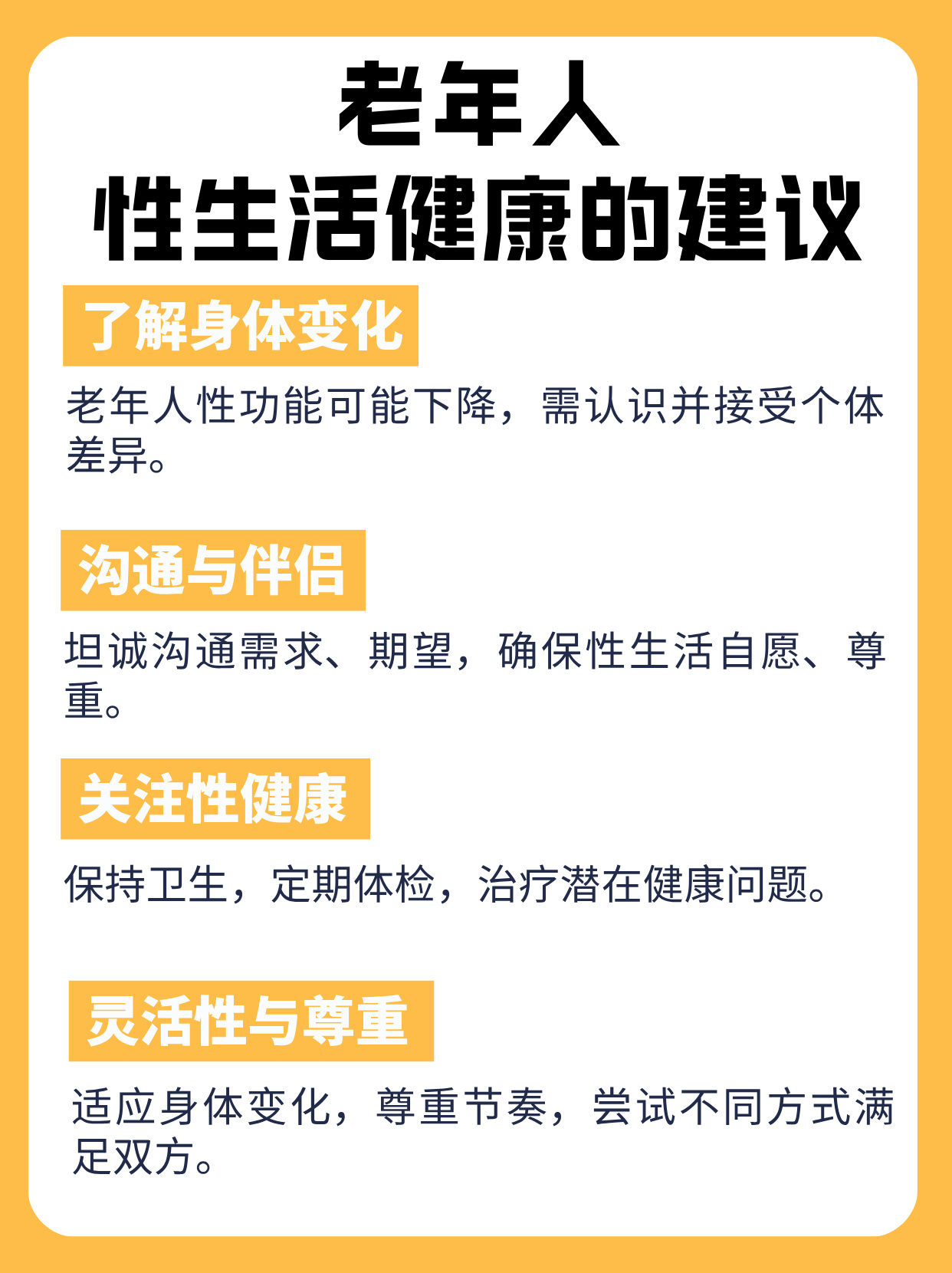 健康生活八大禁忌,七种健康的生活方式