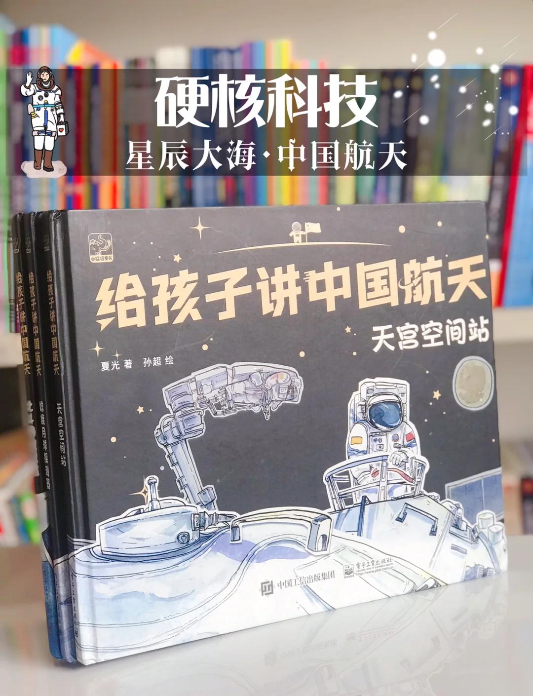 天文科普动画推荐书籍,天文科普动画推荐书籍有哪些