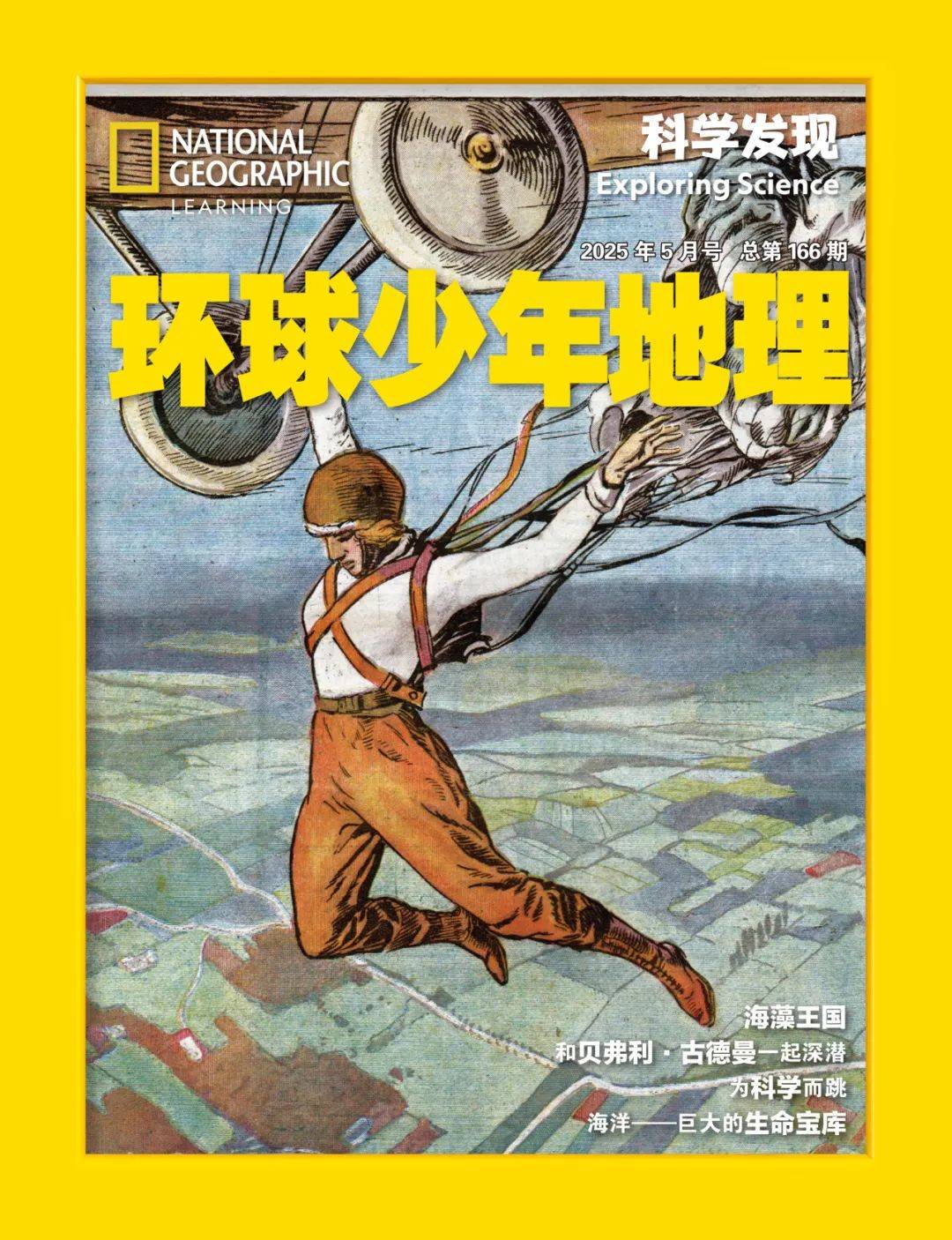 中国科学杂志地球科学,中国科学院地球科学学院 中国科学杂志地球科学,中国科学院地球科学学院