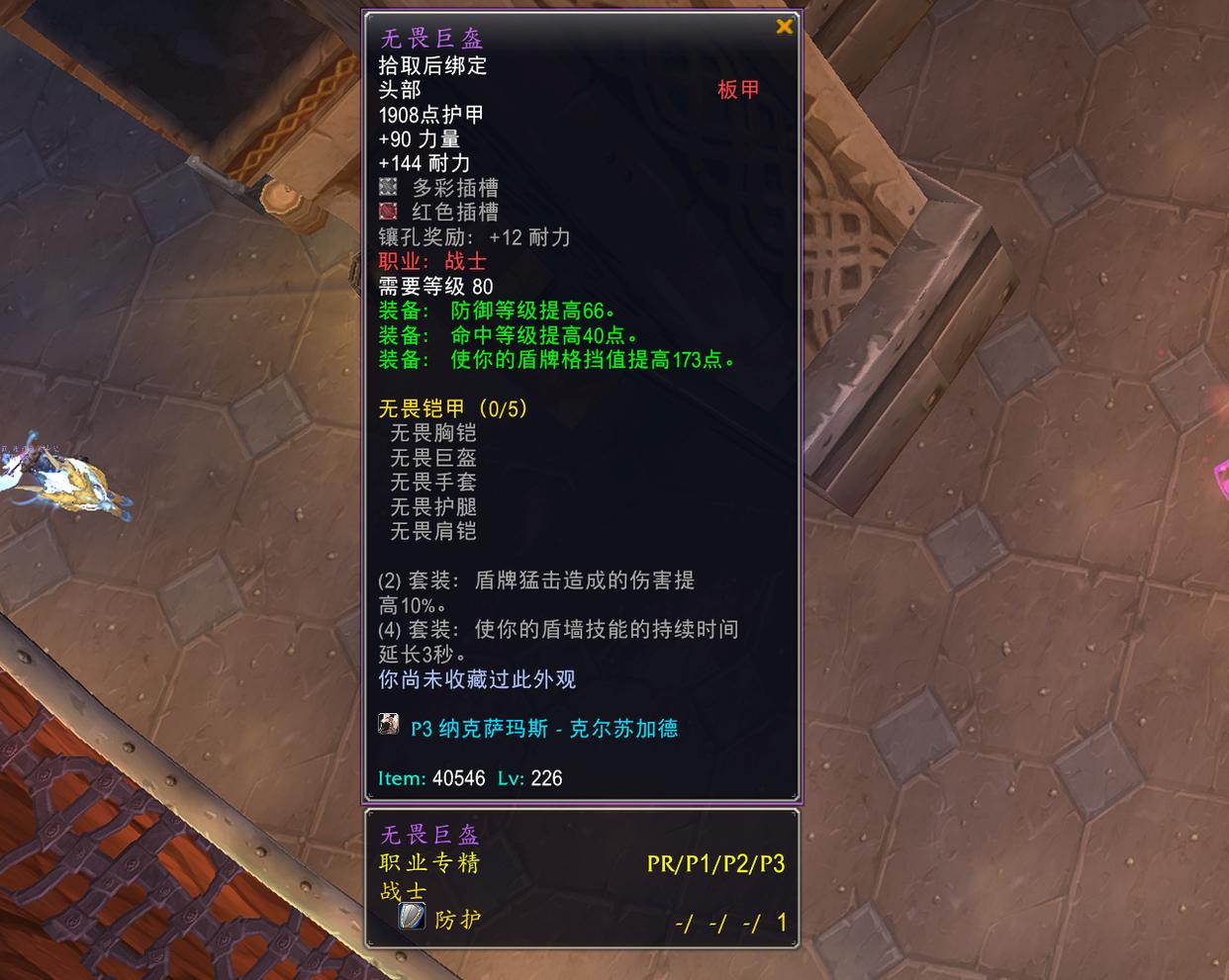 魔兽世界p3物理腰带,魔兽世界腰带插槽怎么获得 魔兽世界p3物理腰带,魔兽世界腰带插槽怎么获得