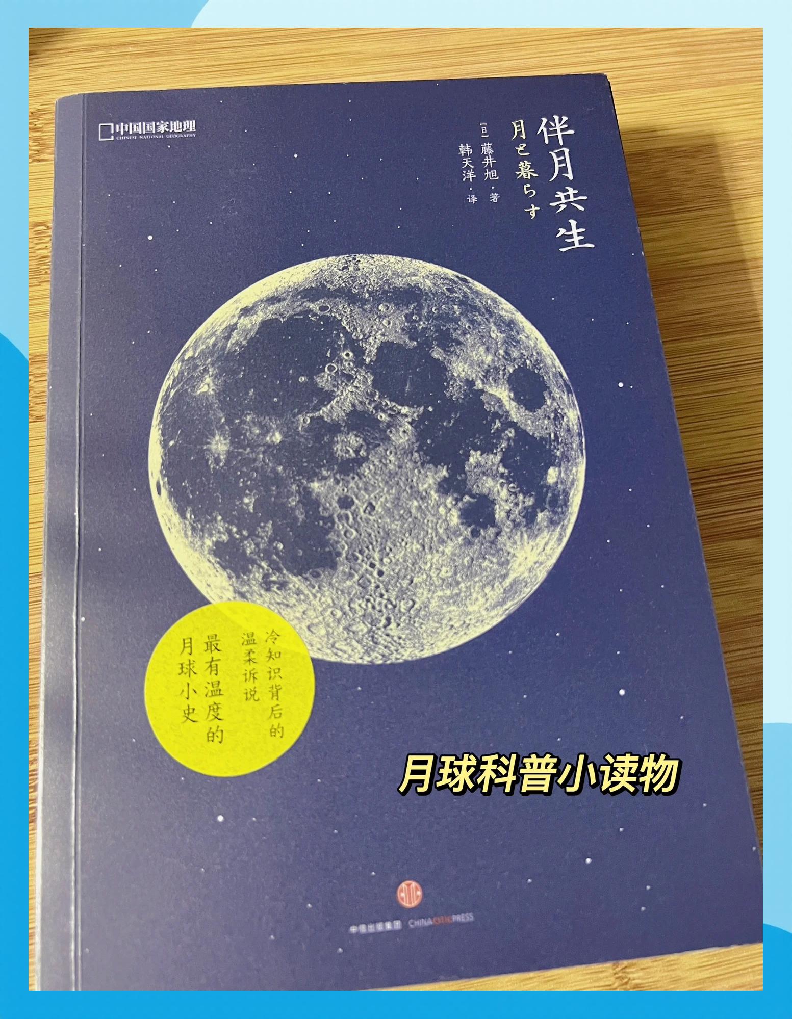天文探索月球的诞生,天文探索月球的诞生过程 天文探索月球的诞生,天文探索月球的诞生过程