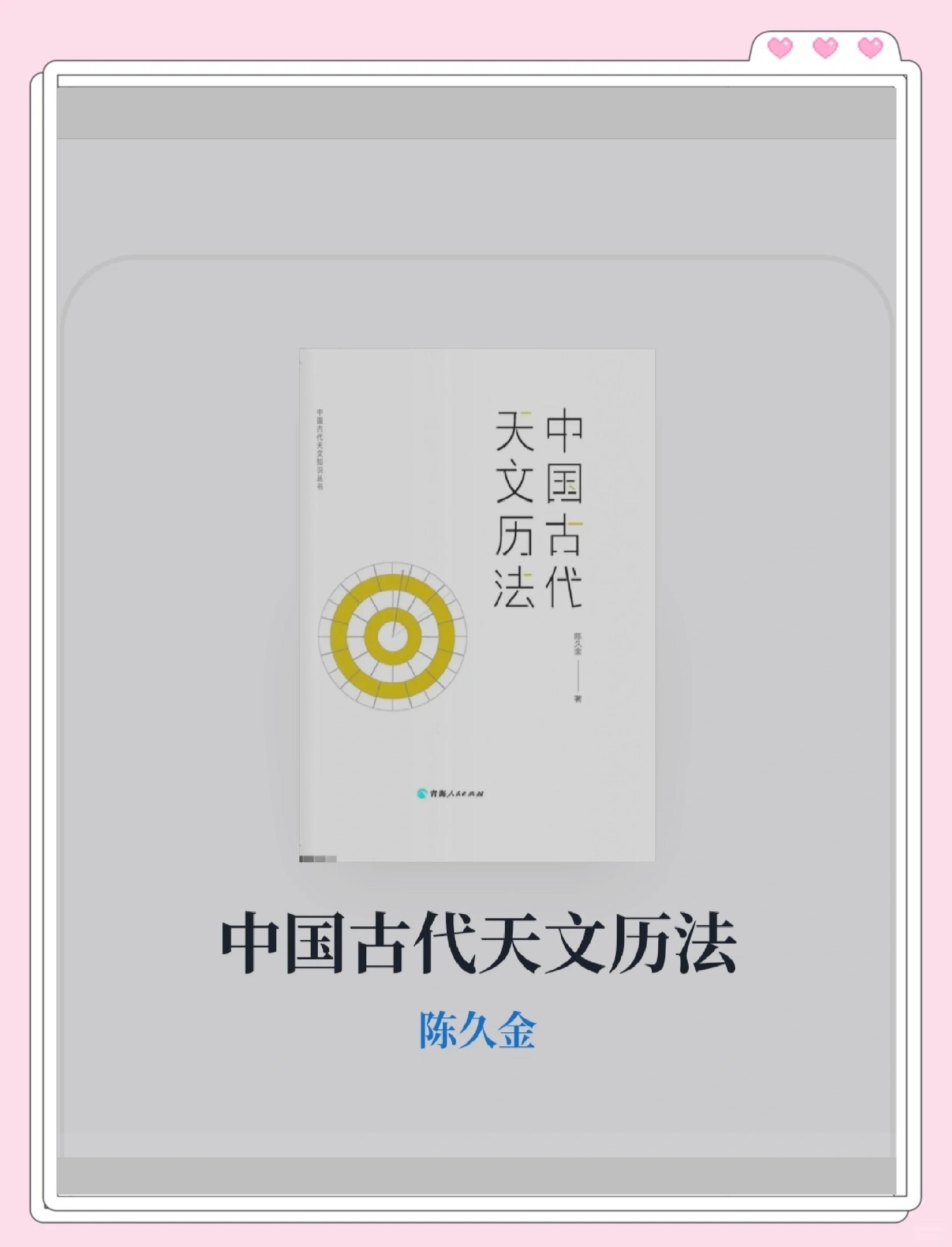 黄天文科普类书籍,中国天文科普网官网