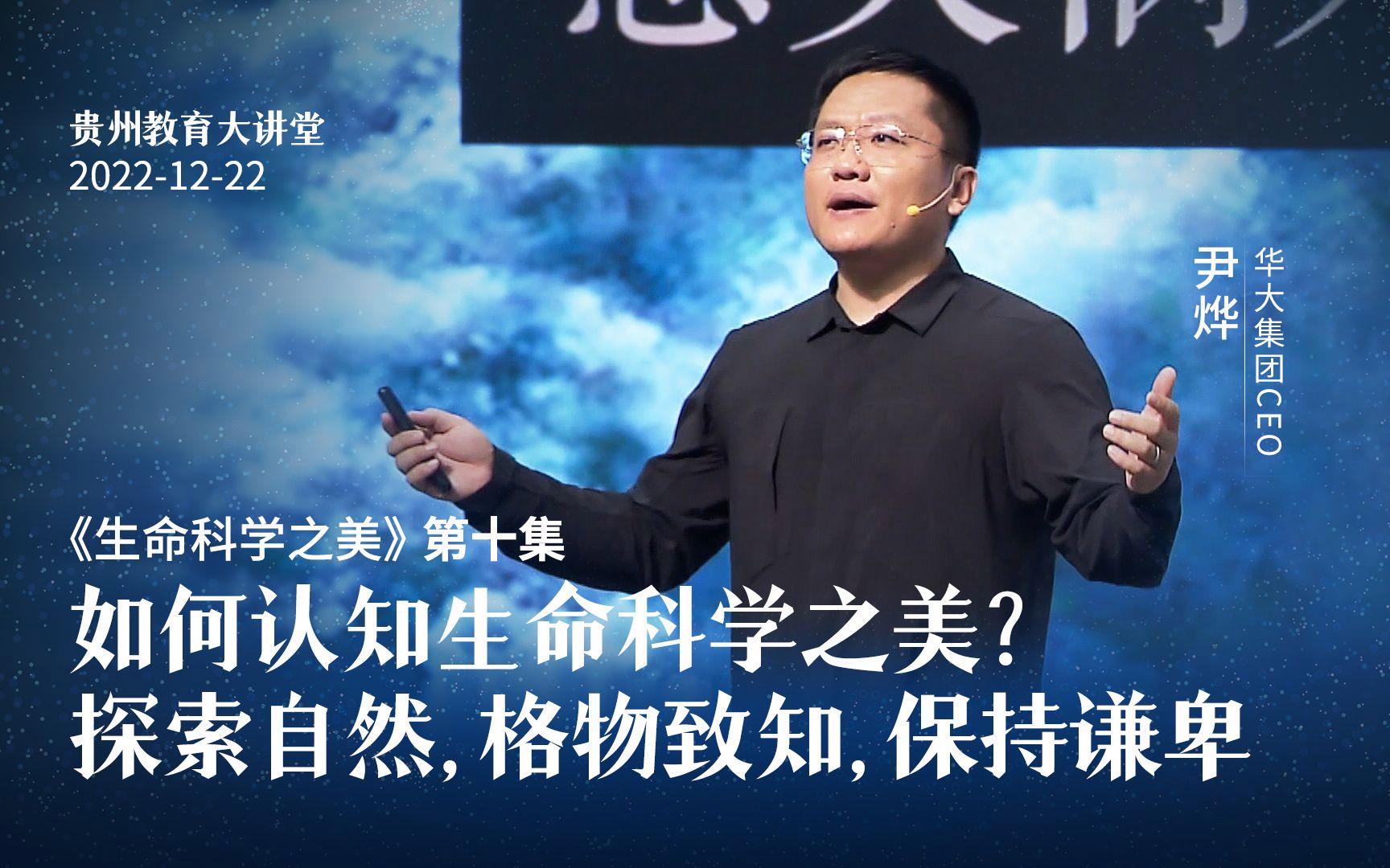 生命科学贵州,生命科学最新资讯 生命科学贵州,生命科学最新资讯