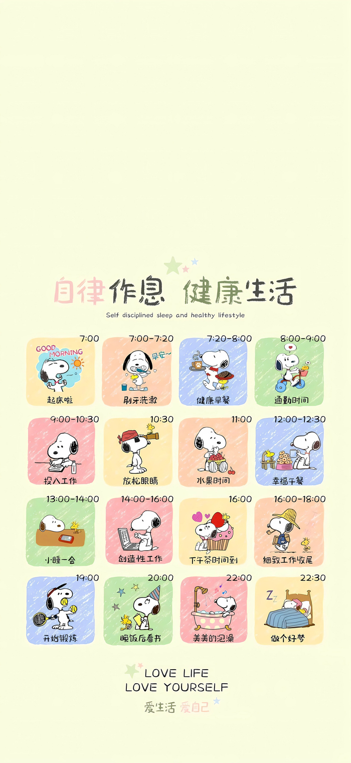 健康生活自律日常,自律健康才是生活的标配 健康生活自律日常,自律健康才是生活的标配