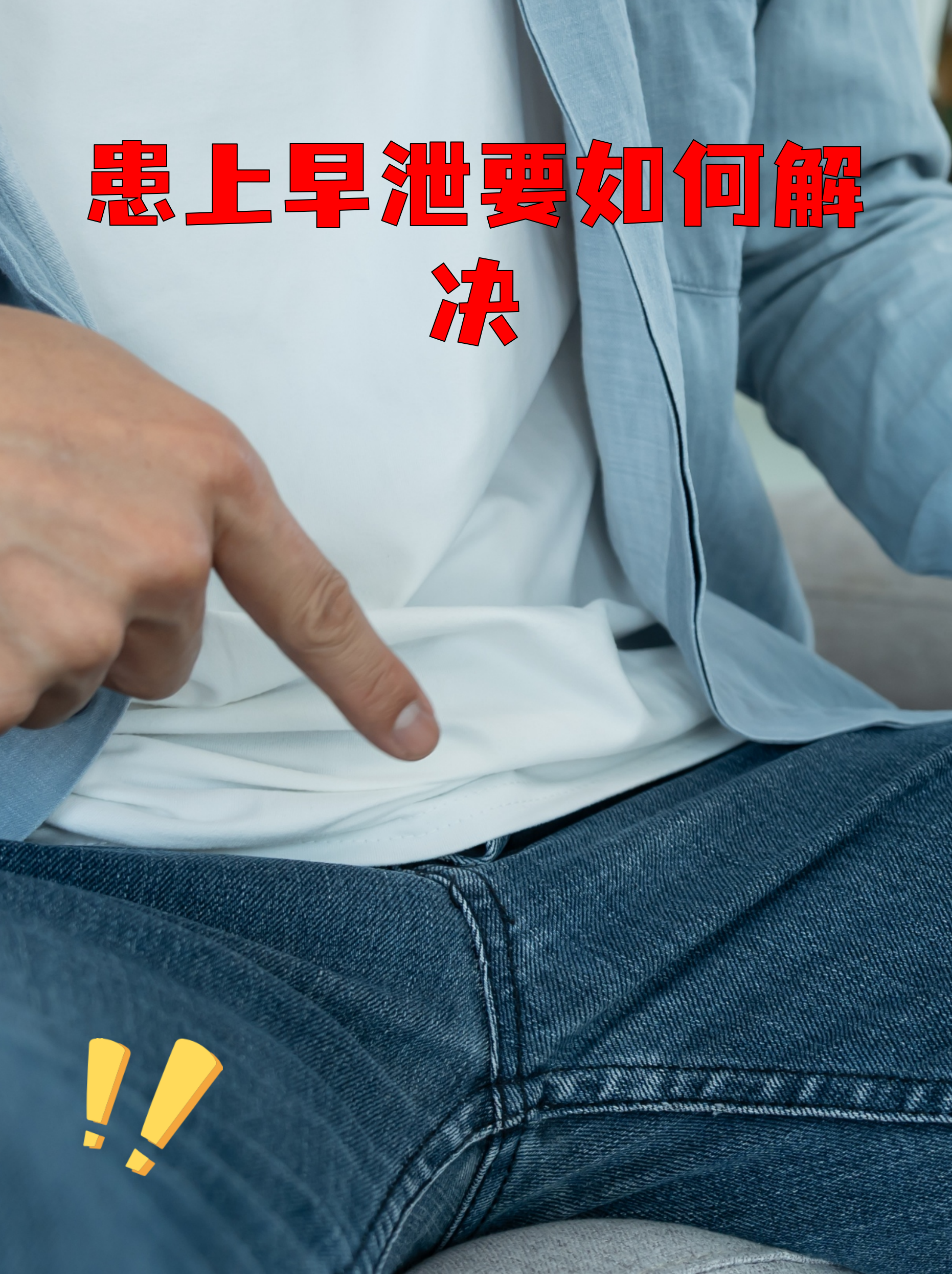 男生健康生活十大习惯的简单介绍