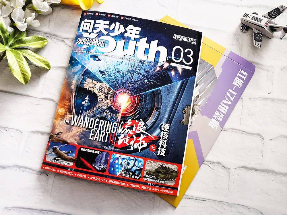 问天少年科技前沿杂志,未来科学家期刊官网查询入口 问天少年科技前沿杂志,未来科学家期刊官网查询入口