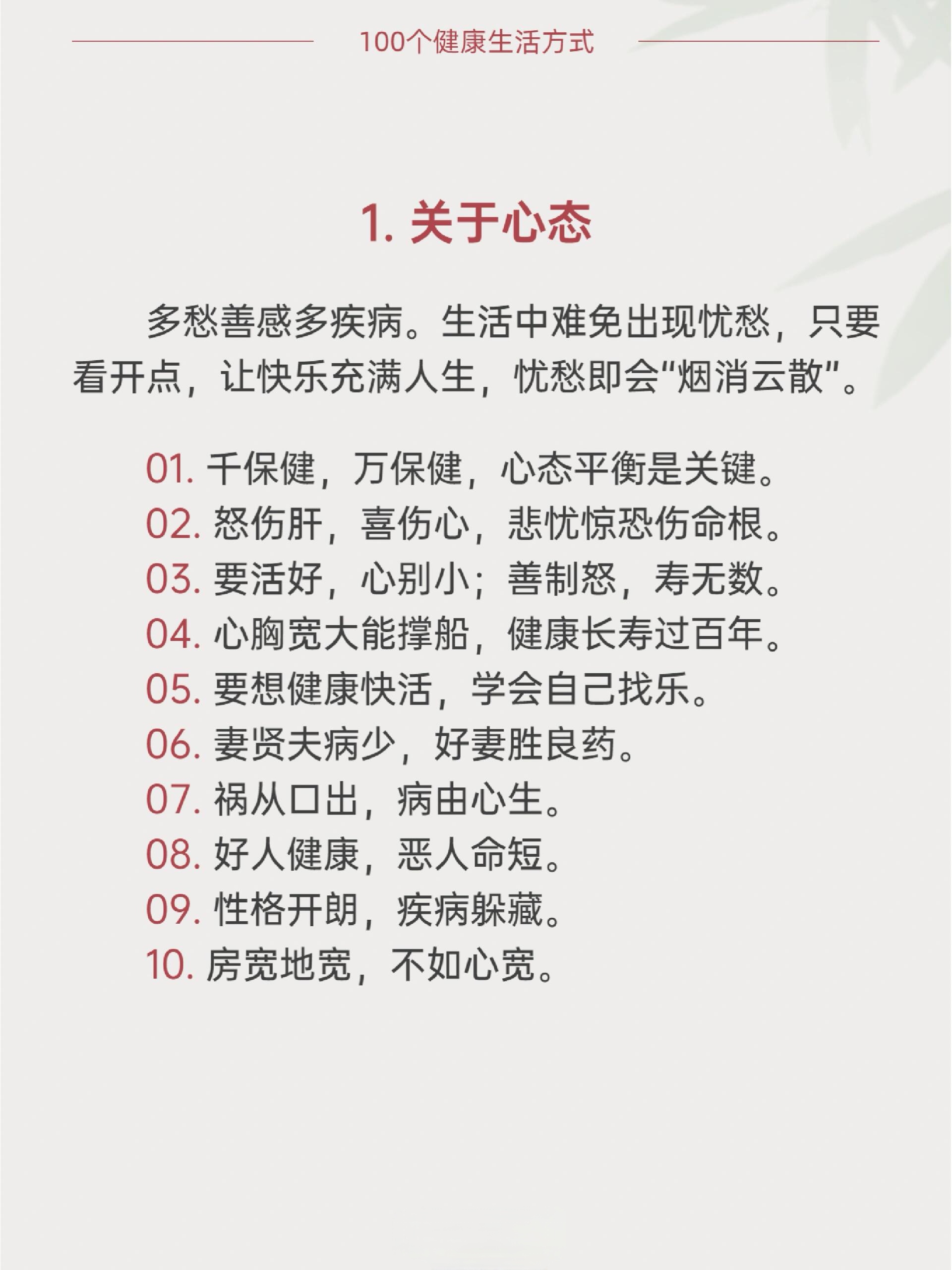 老年人健康生活法,老年人健康管理生活方式评估包括