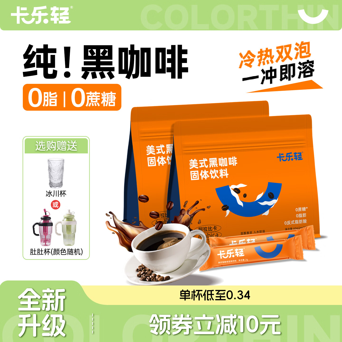 黑咖健康生活优选,黑咖减肥原理是什么