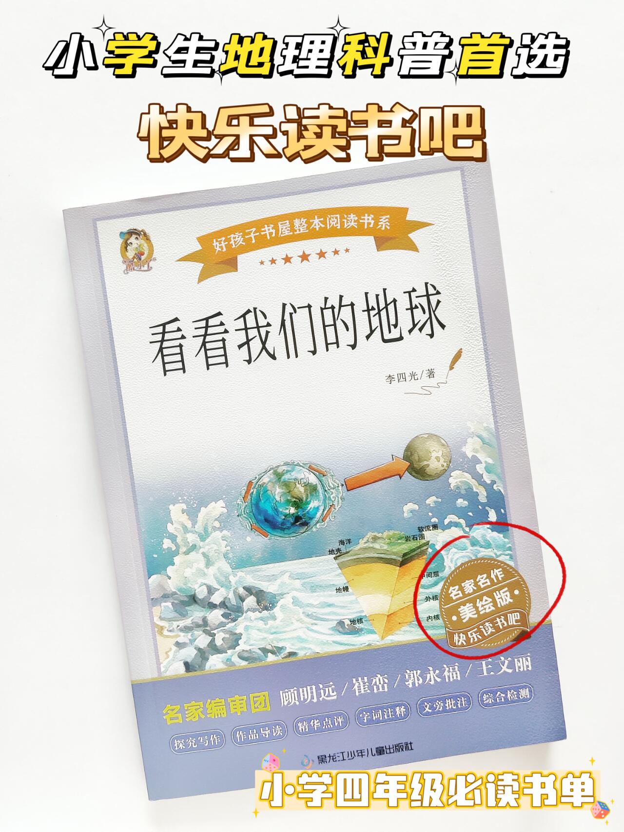 中国科学d辑地球科学,中国科学地球科学期刊什么水平