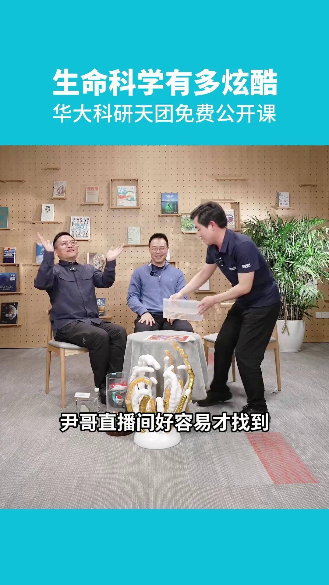 尹烨讲生命科学日本,尹烨生命密码基因科普书