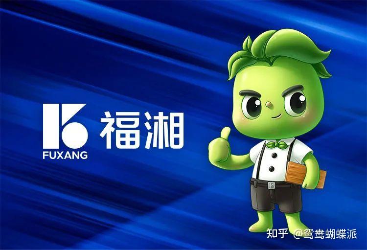 福湘板材科技前沿产业,福湘板材科技前沿产业是什么