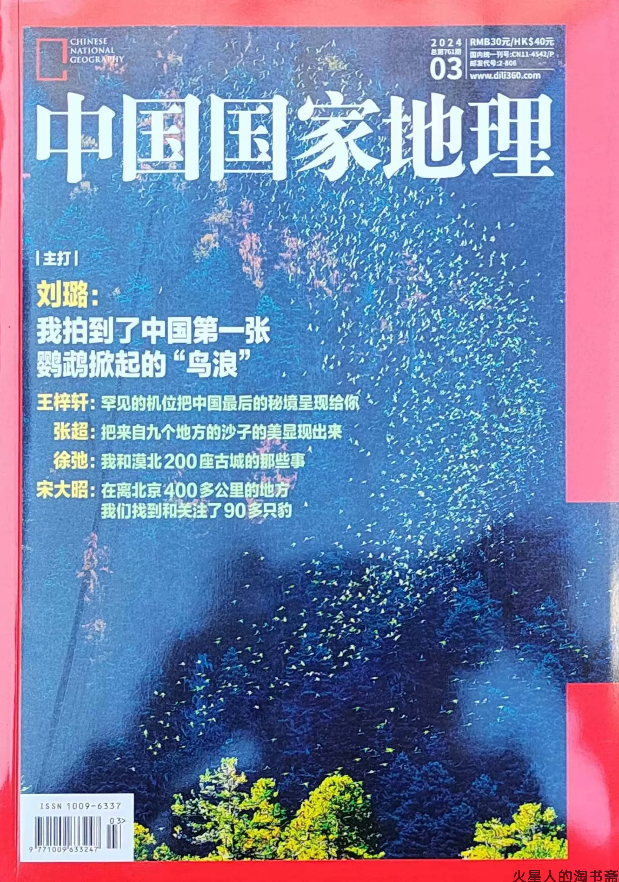 天文探索有哪些杂志,天文探索有哪些杂志书 天文探索有哪些杂志,天文探索有哪些杂志书