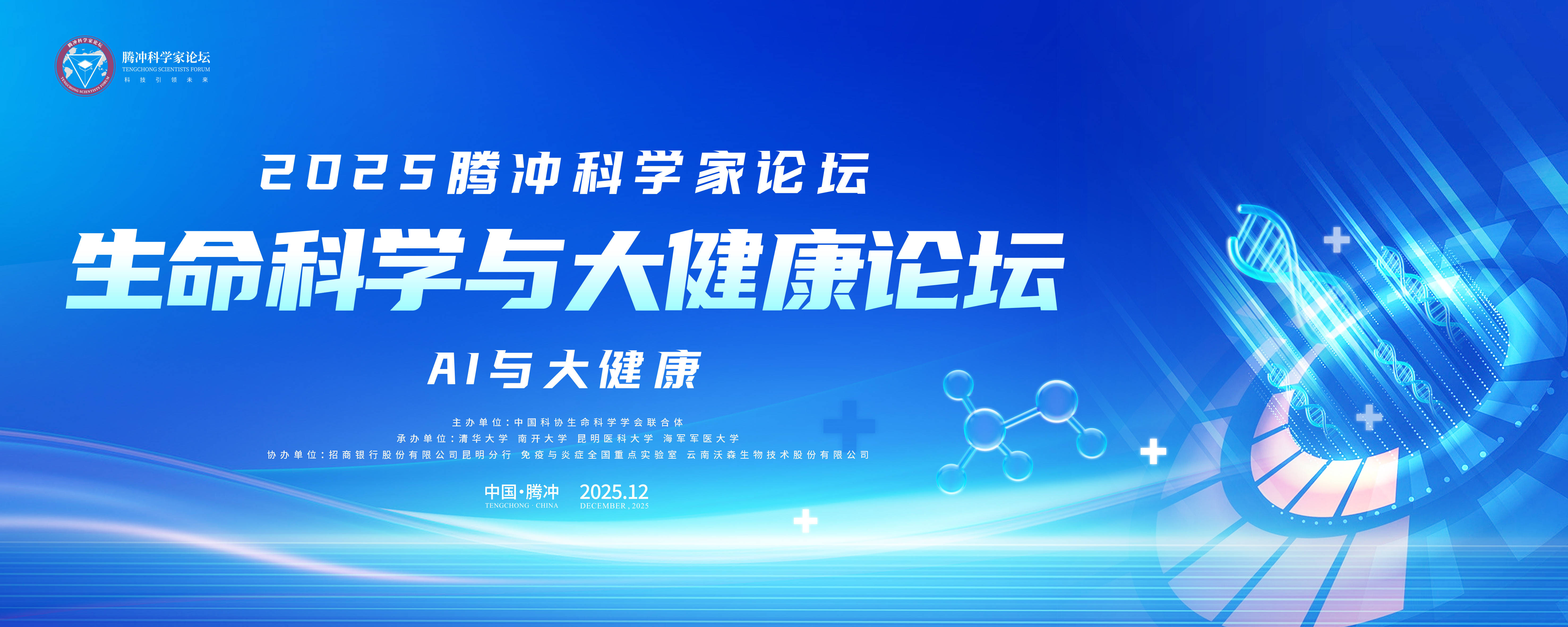 生命科学会议2018,生物与生命科学国际会议
