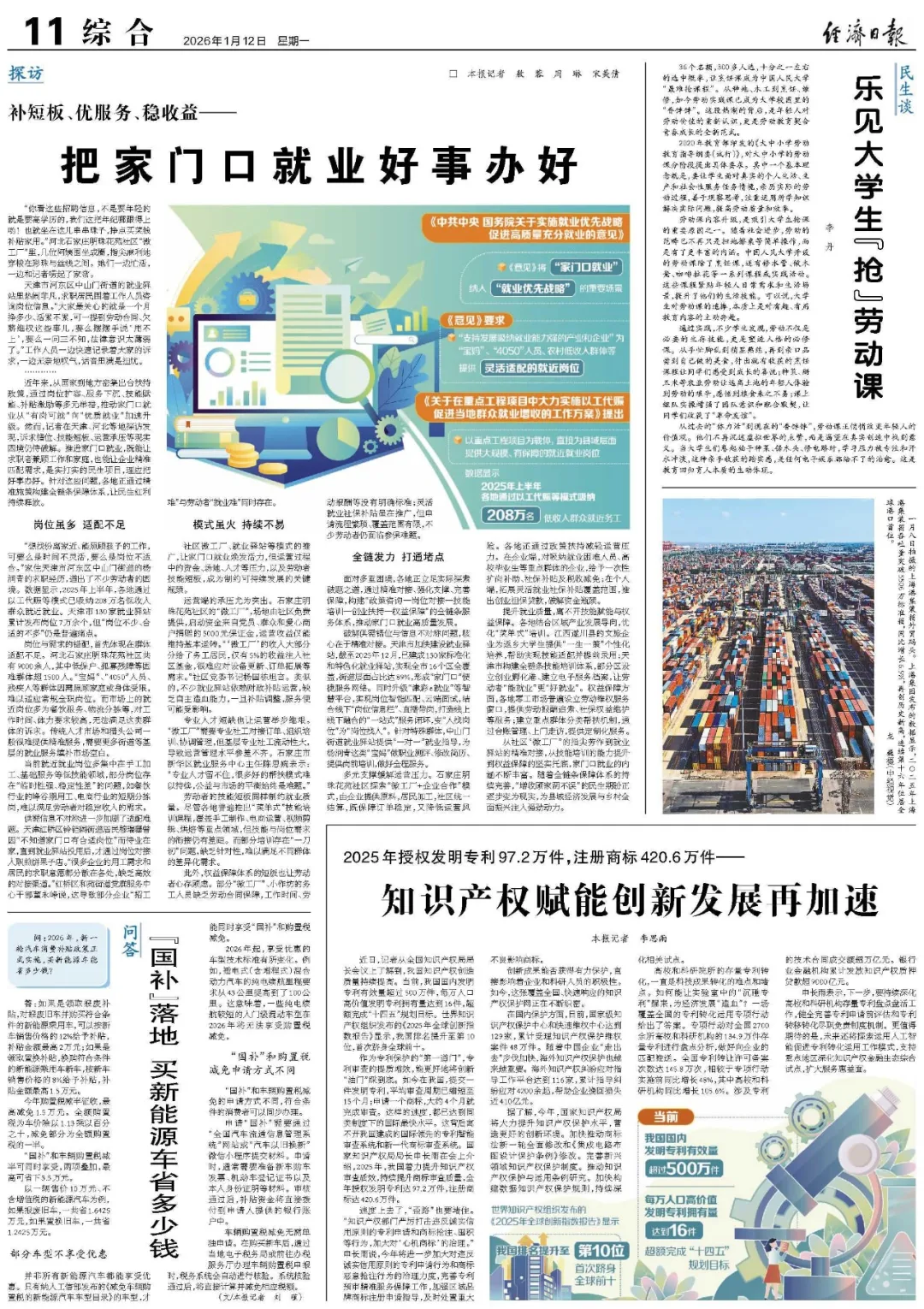 科技前沿报道,科技前沿报道文章