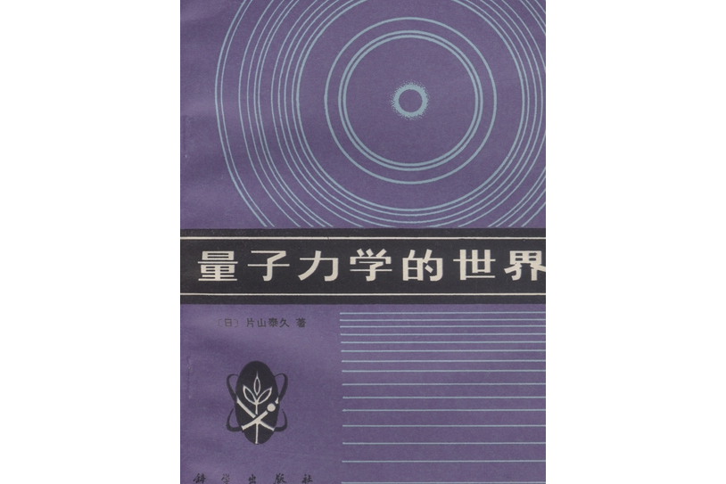 世界量子物理专业排名,世界上量子力学最好的大学 世界量子物理专业排名,世界上量子力学最好的大学