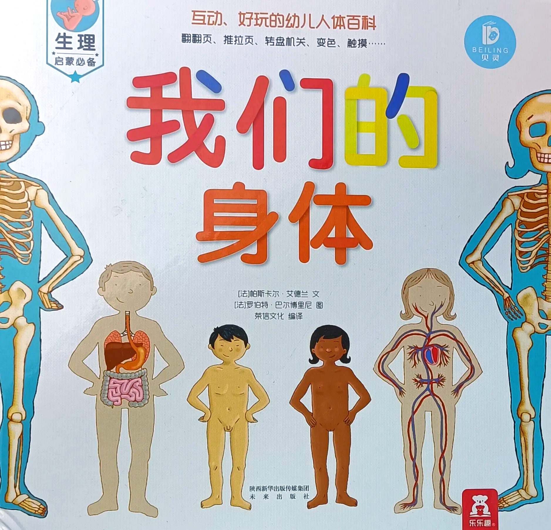 健康生活身体重置书,健康体重最经典十句话 健康生活身体重置书,健康体重最经典十句话