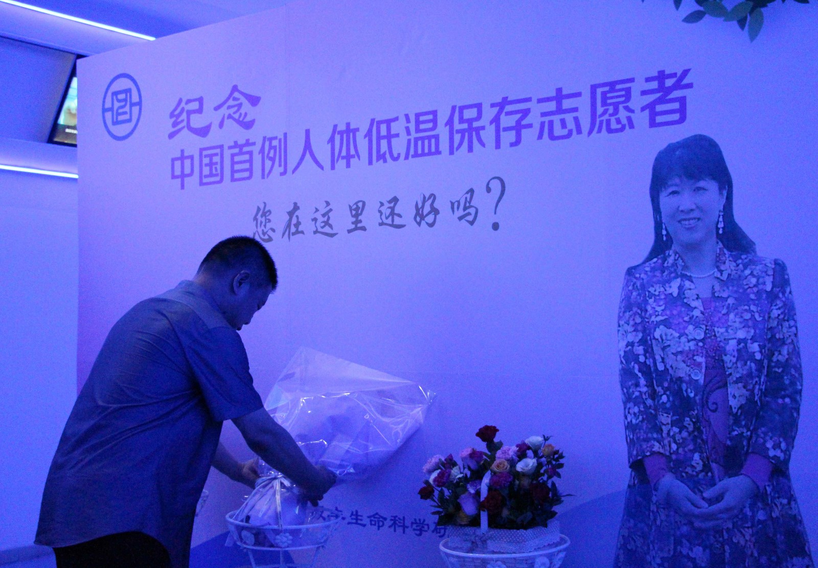 山东银丰生命科学研,山东银丰生命科学研究院冷冻遗体需自费付多少钱
