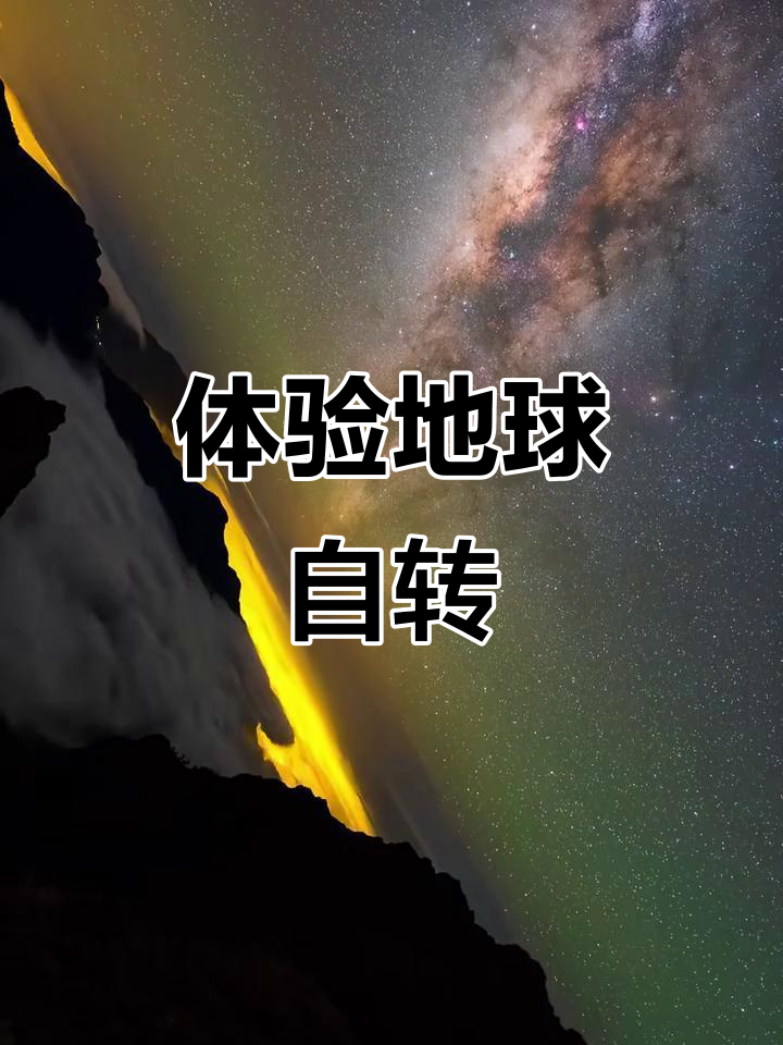 包含地球科学知识分享视频的词条