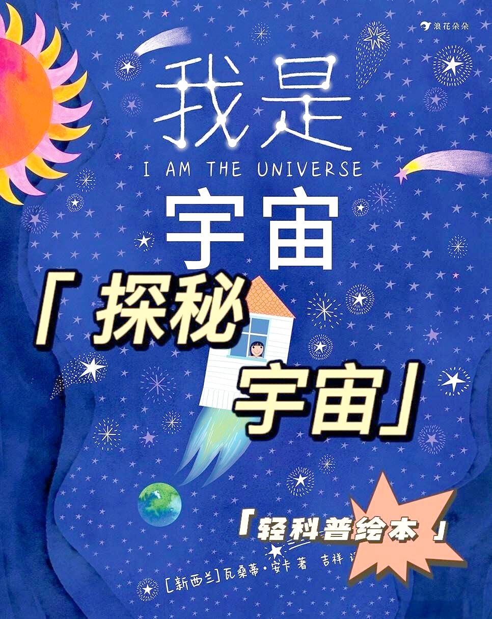 探索天文学书籍,天文探索宇宙小说