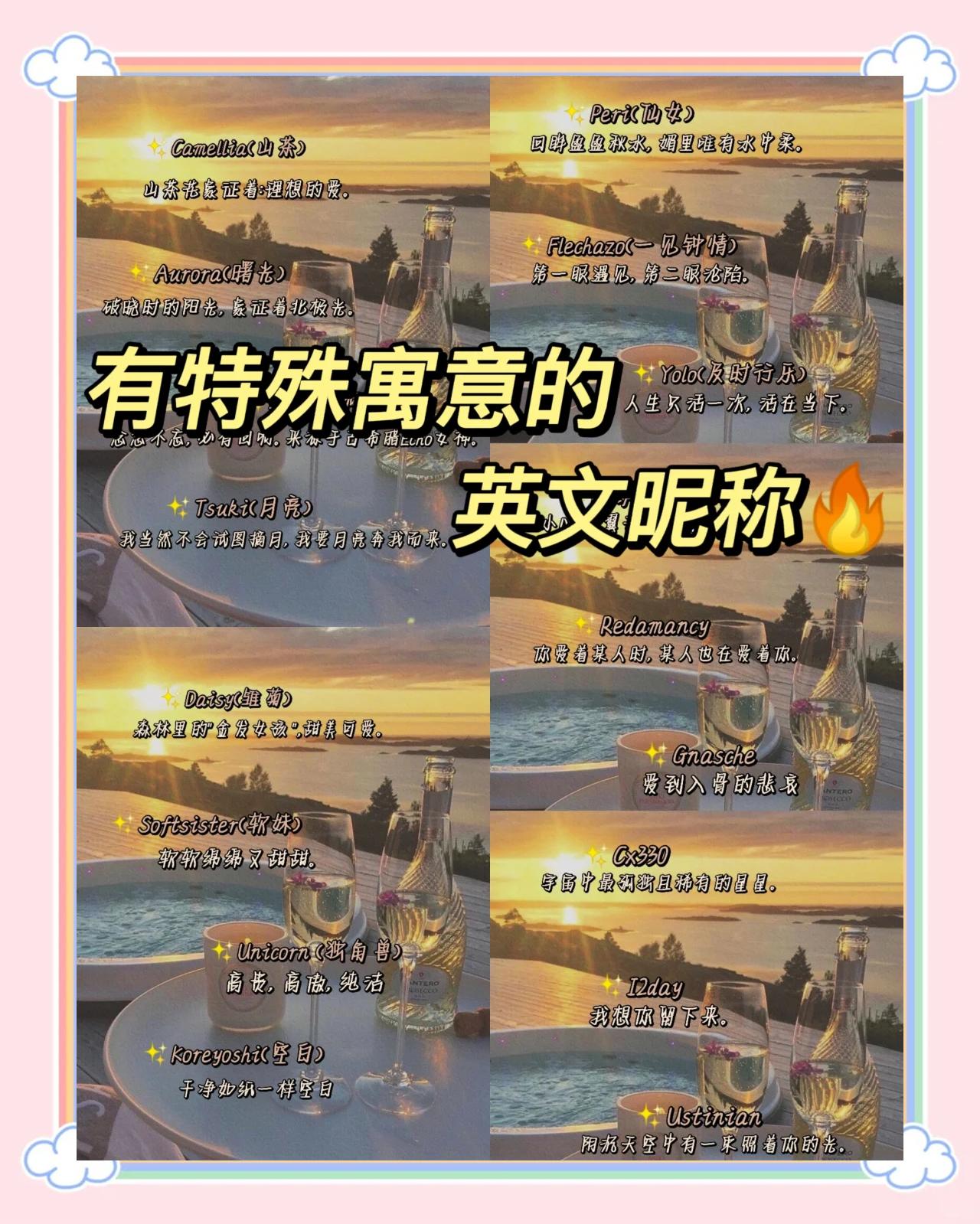 天文科普昵称英文版,天文科普昵称英文版怎么写