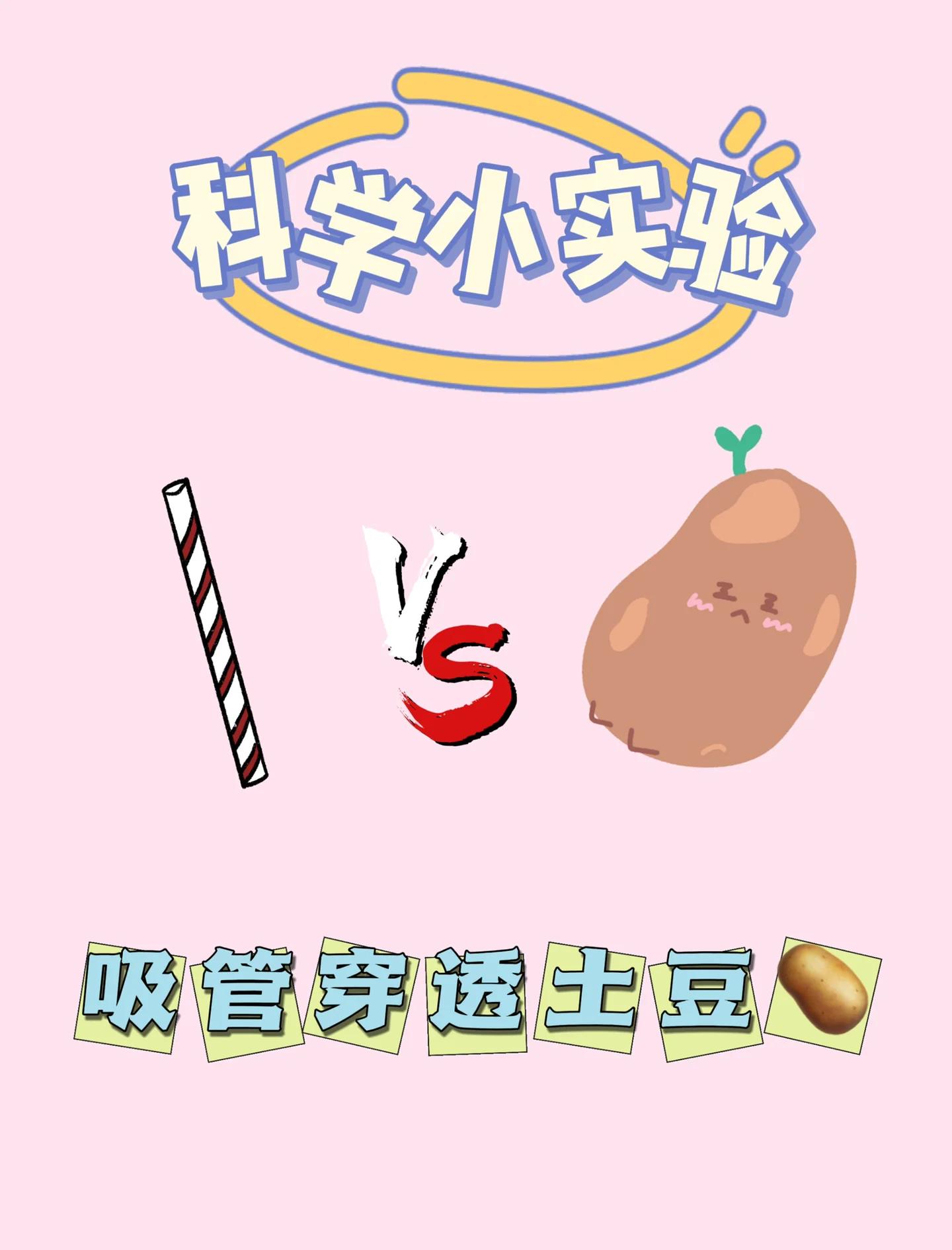 天文科普小实验怎么做,科学小实验简单家里可以做的