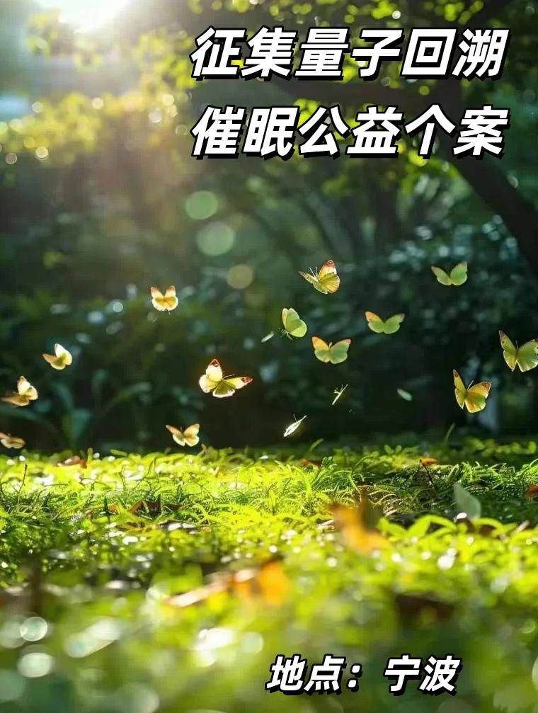 催眠改变物理世界,催眠改变常识的世界文