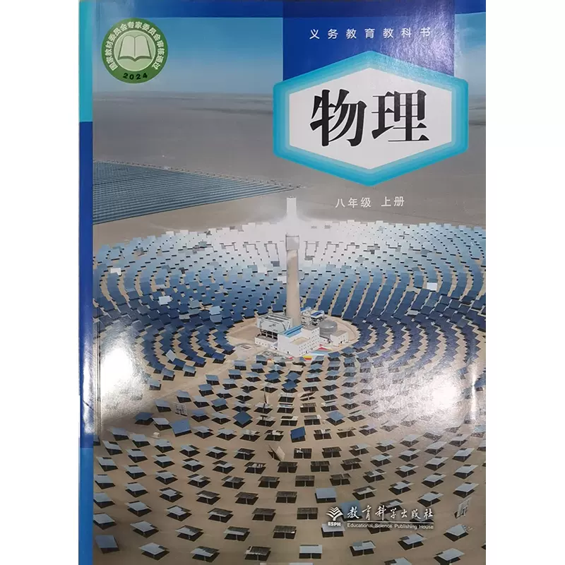 八上物理物质世界,B站上讲的最好物理八年级上册视频讲解课程合集