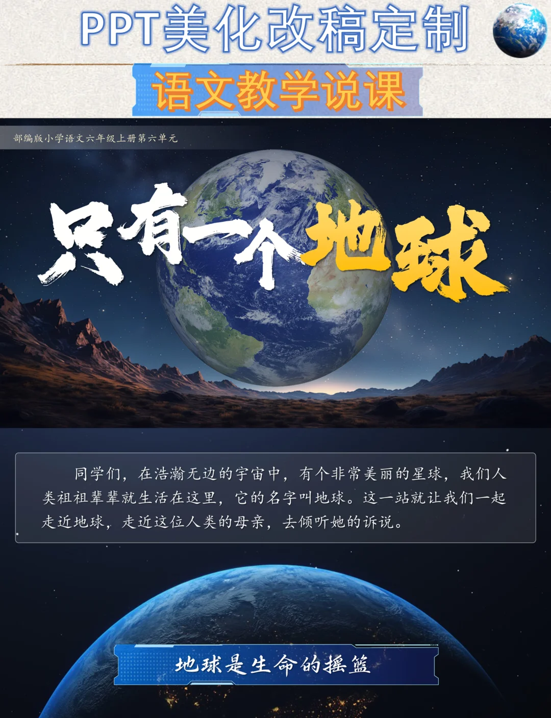 天文科普教育,天文科普的解释