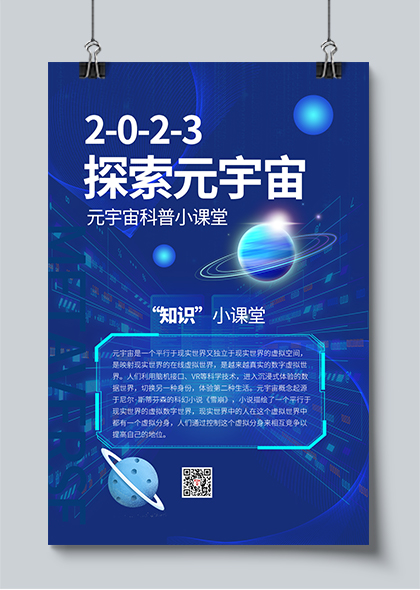天文科普教育,天文科普的解释 天文科普教育,天文科普的解释