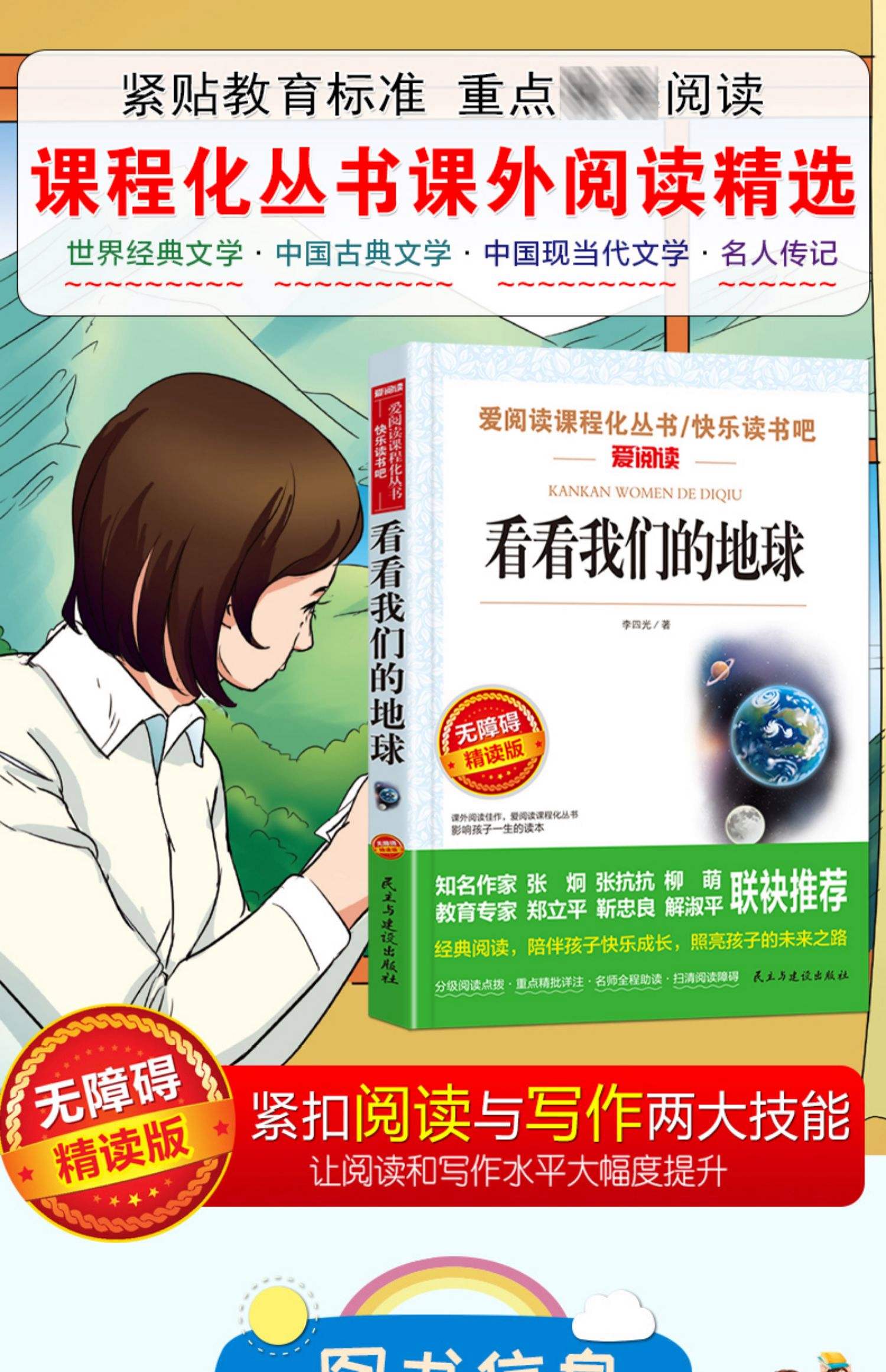 地球科学方面的书,地球科学方面的书籍排行榜
