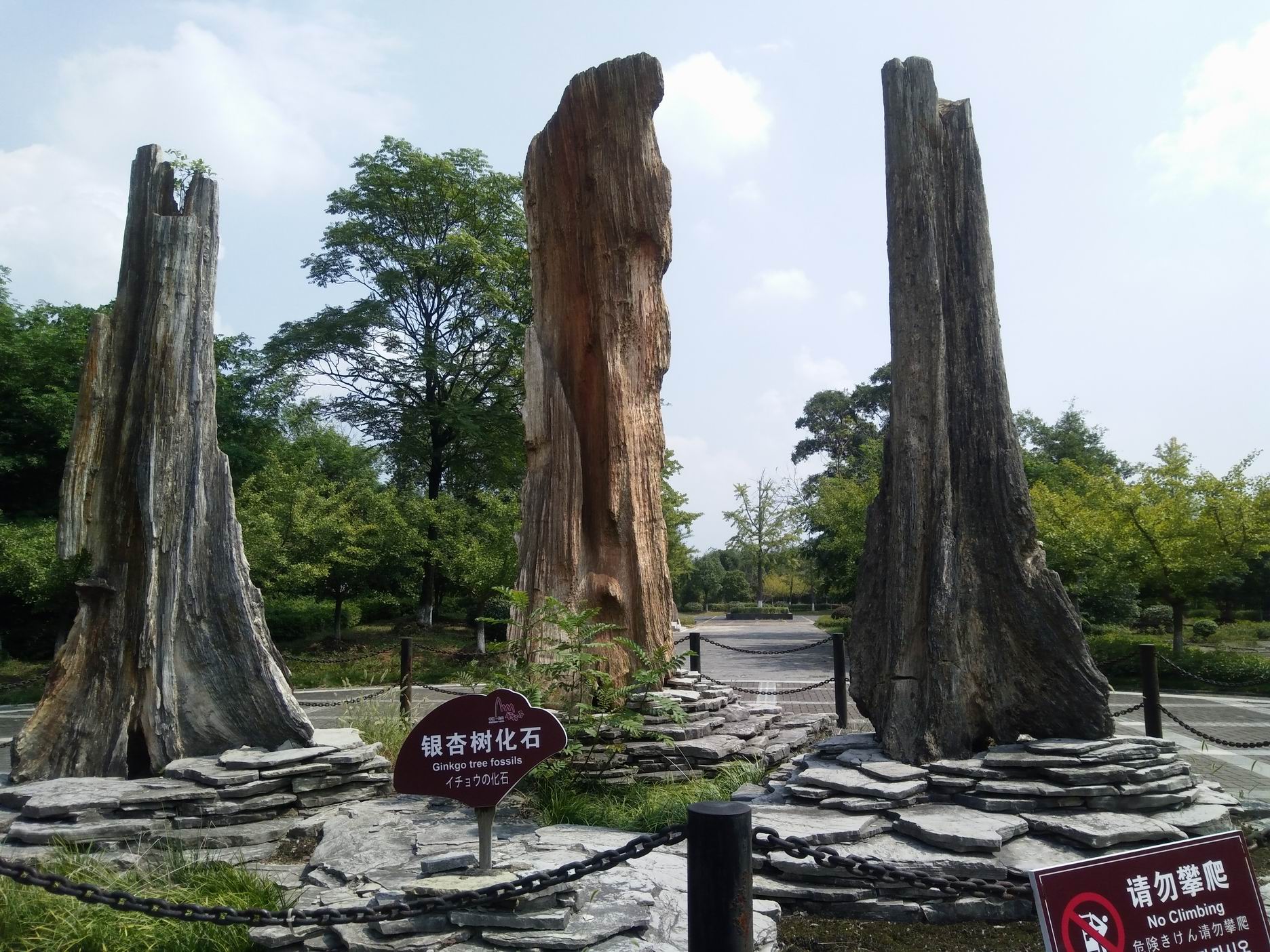 金钉子地球科学馆,金钉子国家地质公园