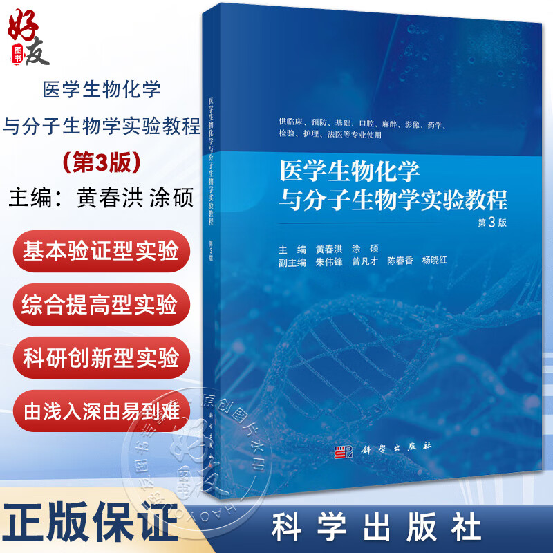 生命科学专业生物化学,生物化学属于什么专业大类