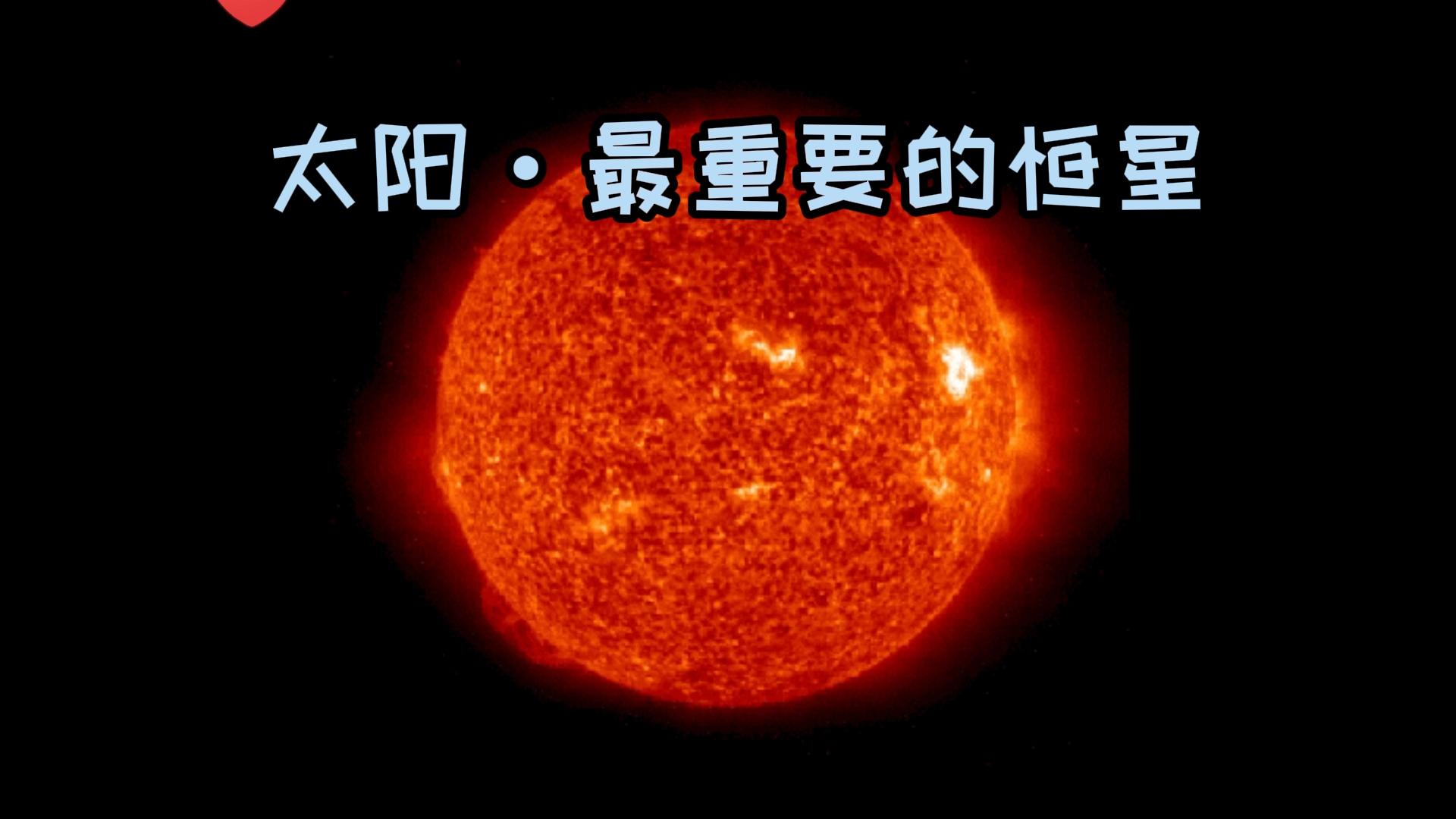 儿童天文科普照片,1分钟儿童天文小百科 儿童天文科普照片,1分钟儿童天文小百科
