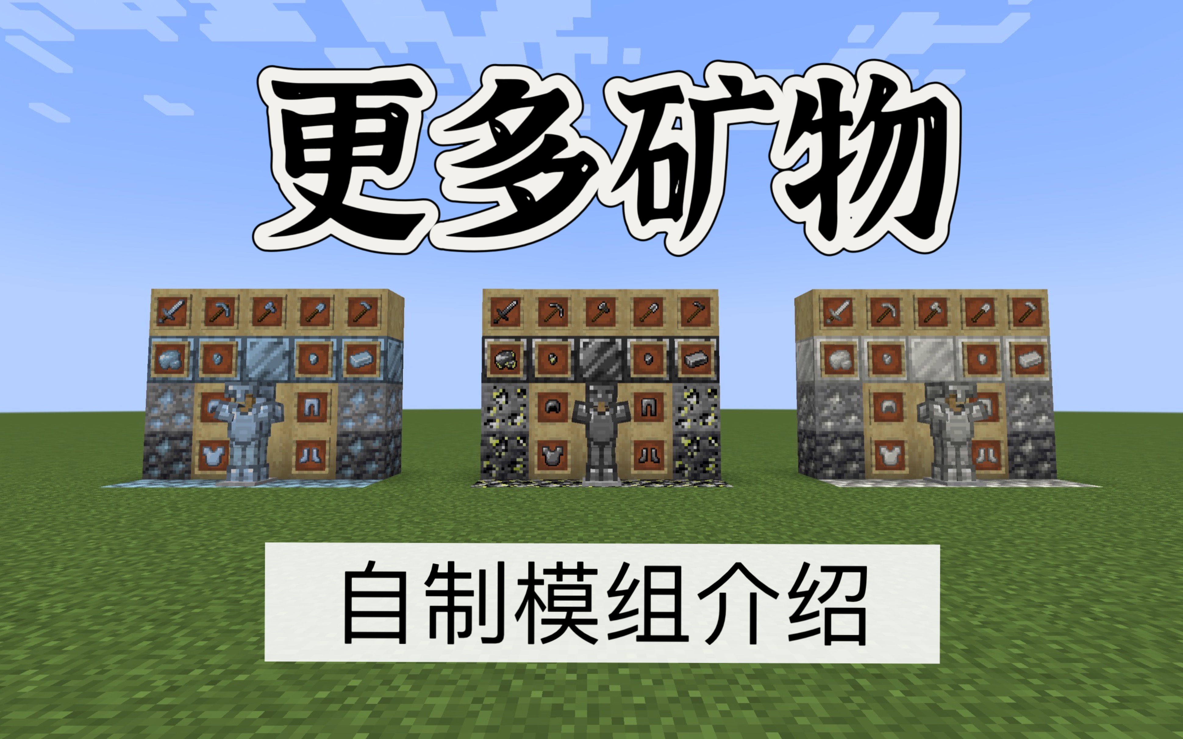 我的世界真实物理掉落mod的简单介绍