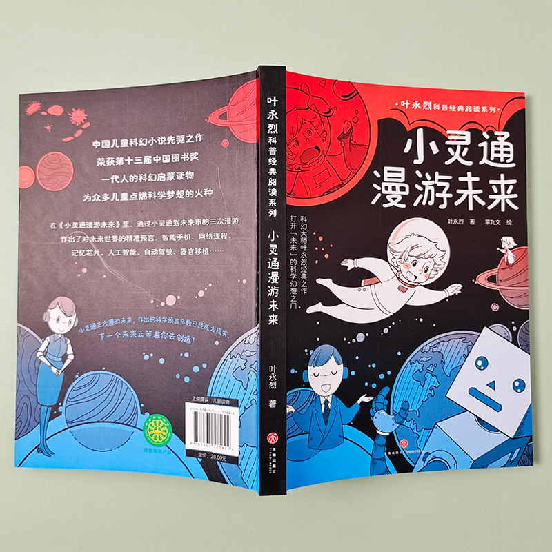 科技前沿知识书籍正版,名师讲科技前沿书籍推荐