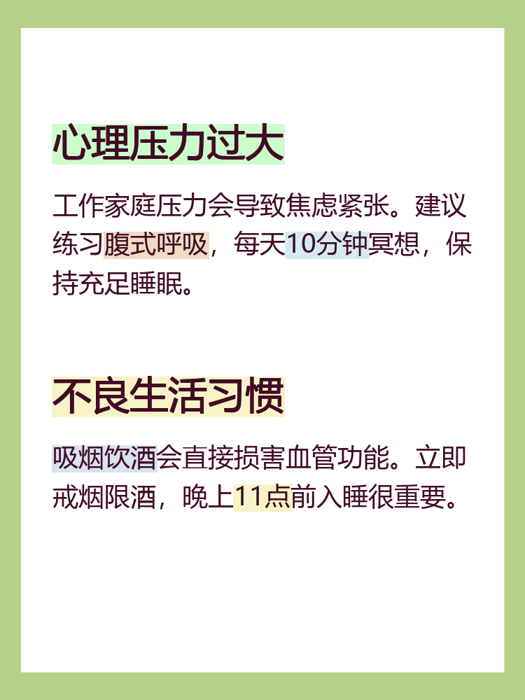 中年健康生活方式调整,中年人的健康问题注意什么