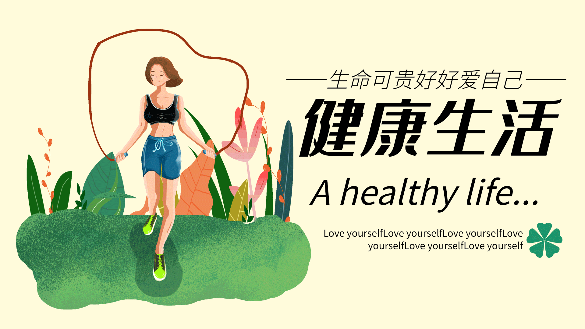 恩铭的健康生活,恩铭妻子生平事迹