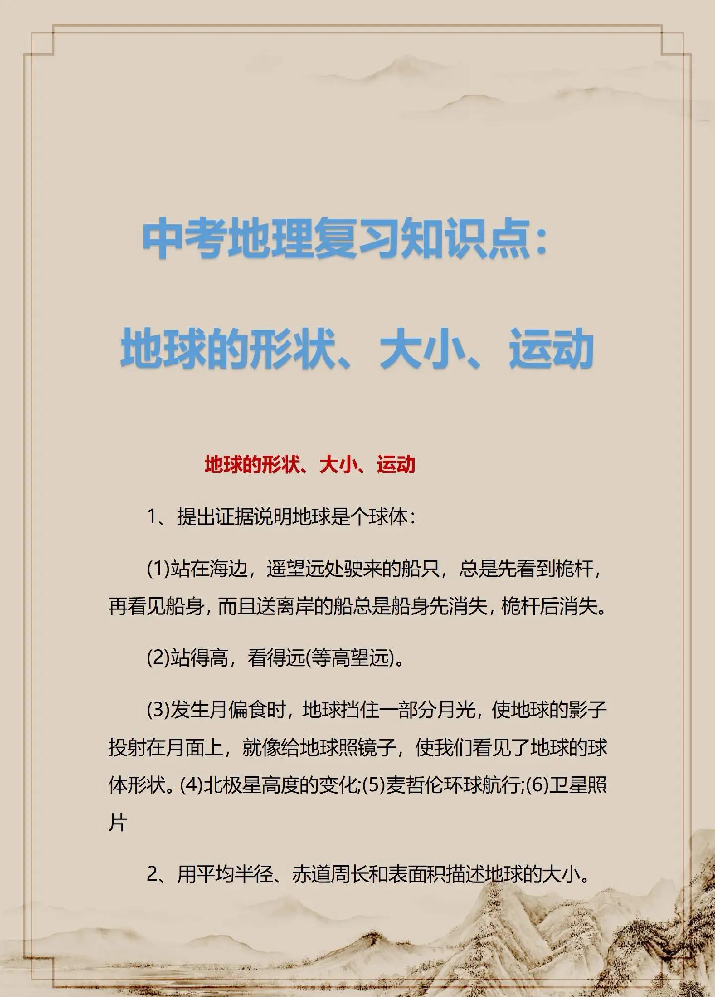 地球科学科普入门,地球科学科普入门课程