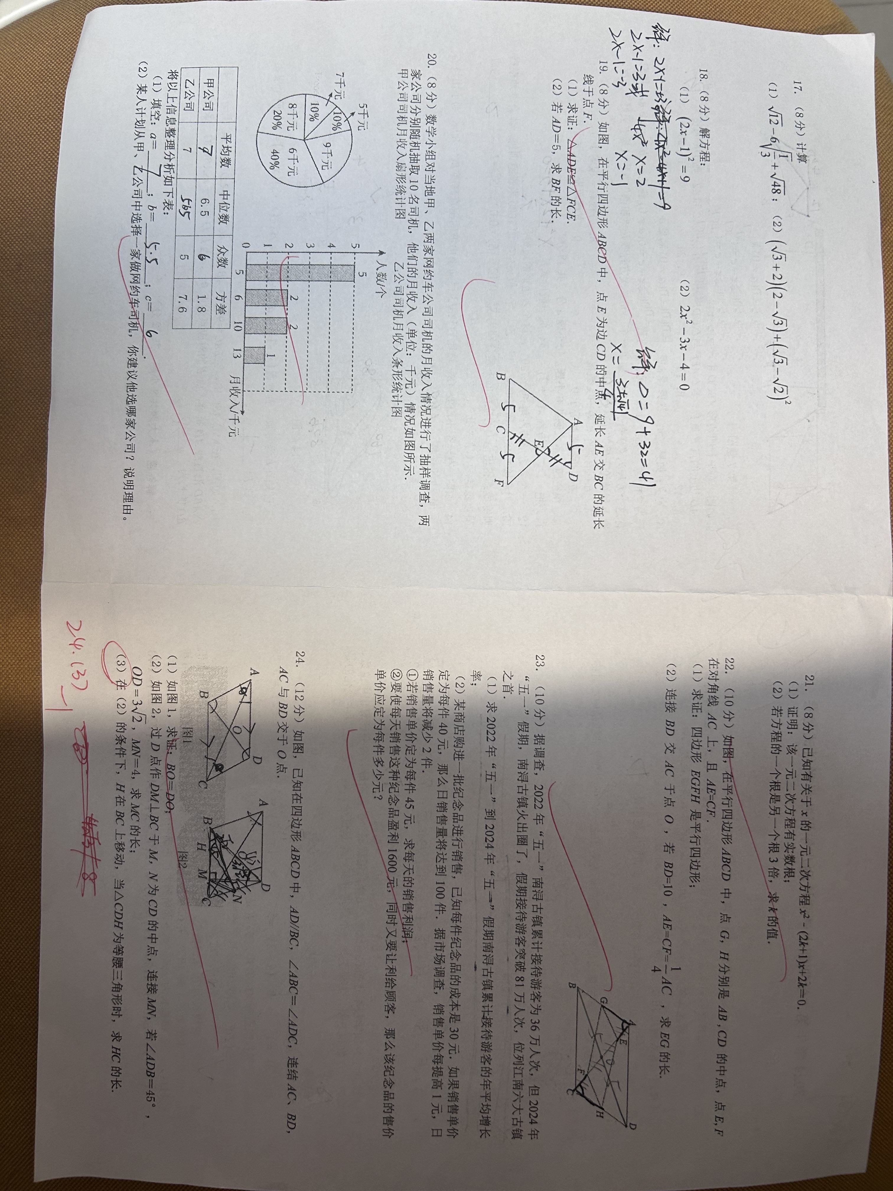 物理学照亮世界改卷子,大学物理物理学照亮世界杨少波