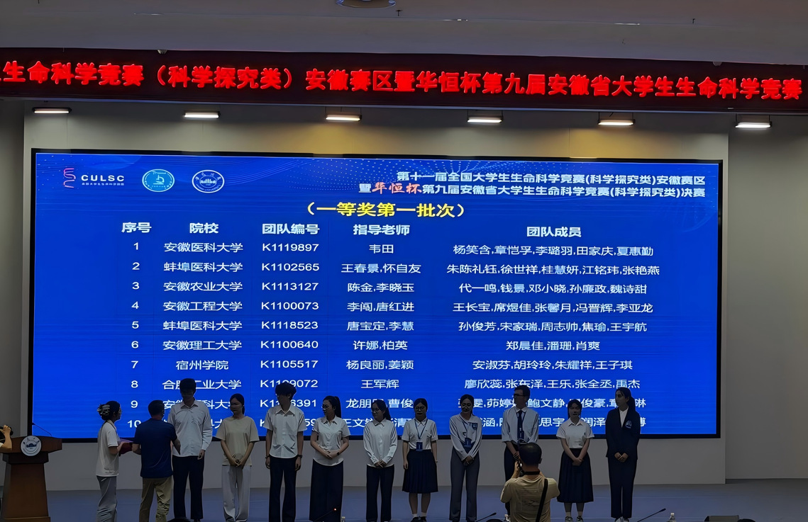 生命科学竞赛的新闻稿,2026生命科学竞赛作品展示