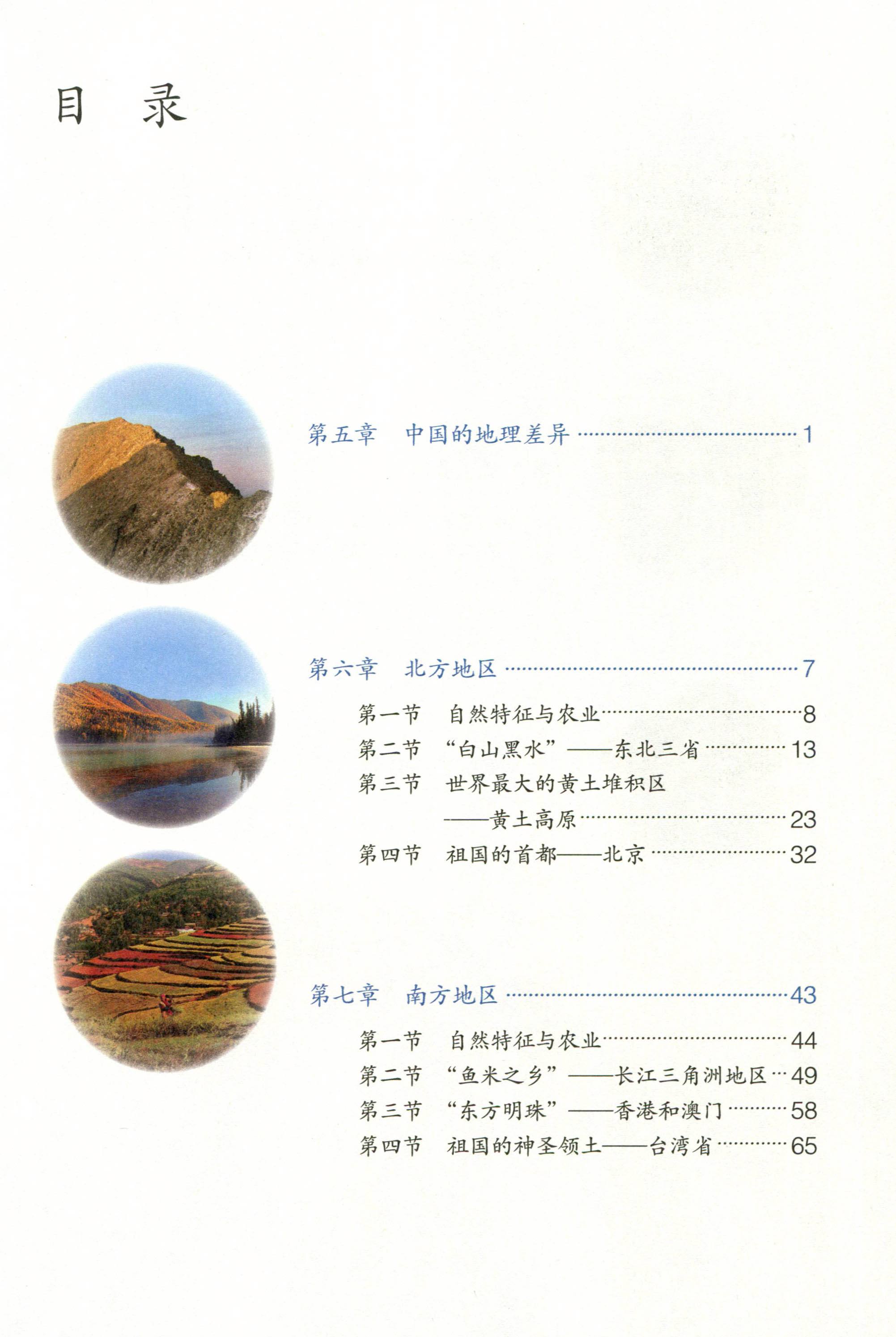 983地球科学概论,地球科学概论电子书pdf
