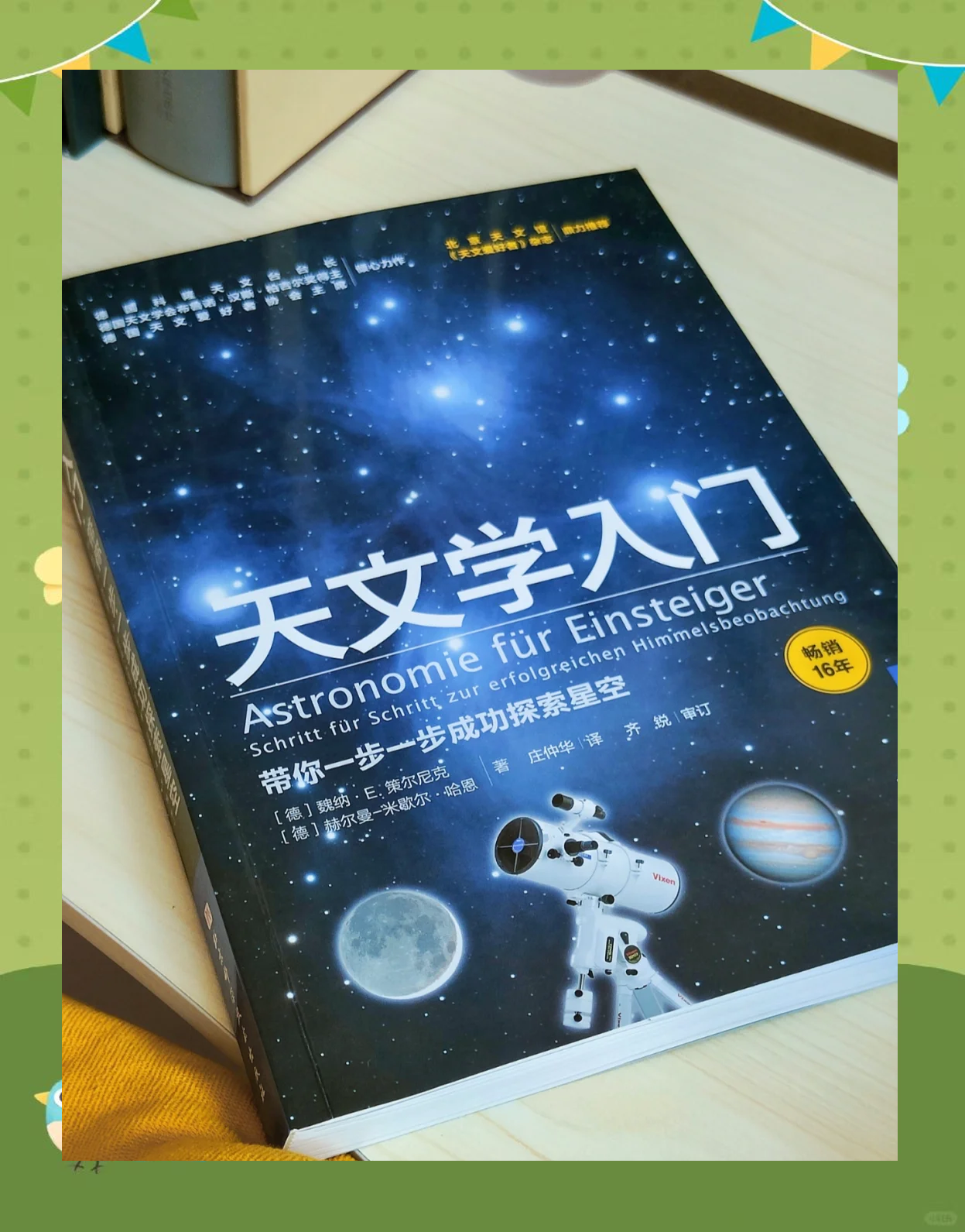 天文科普属于哪个标签,天文科普属于哪个标签内容