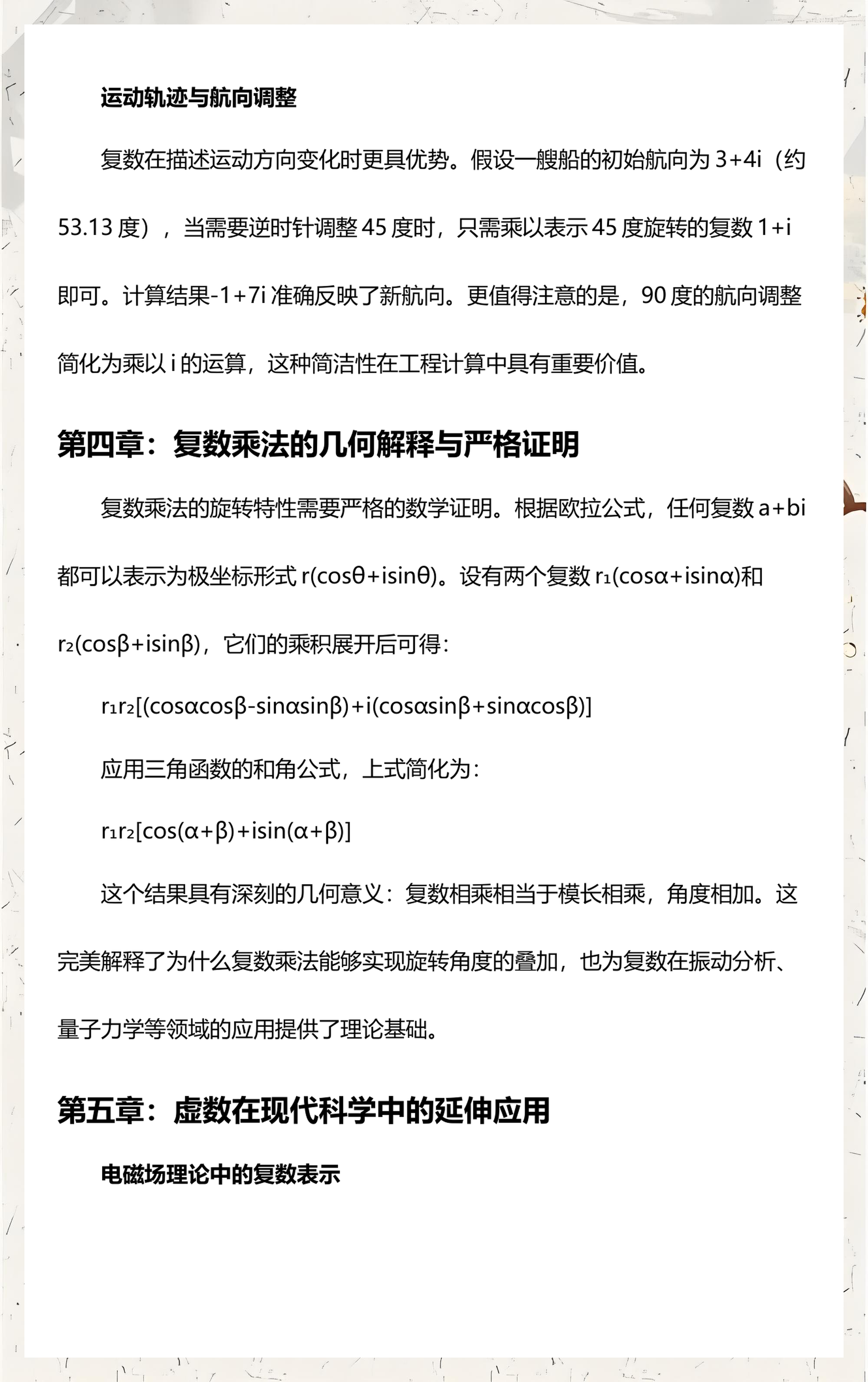 现实世界中的物理意义,物理现象生活中的例子及原理