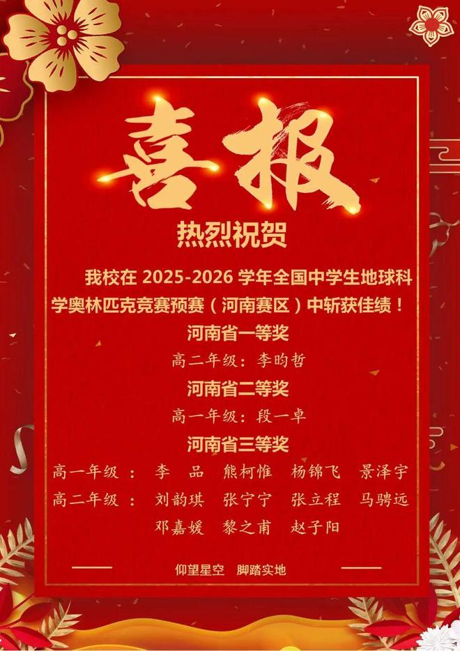 地球科学竞赛详情,中学生地球科学奥赛官网