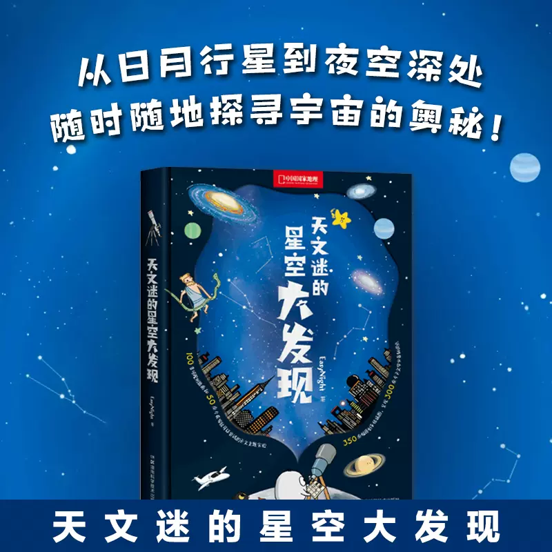 地理天文科普书籍,古代天文地理的书籍