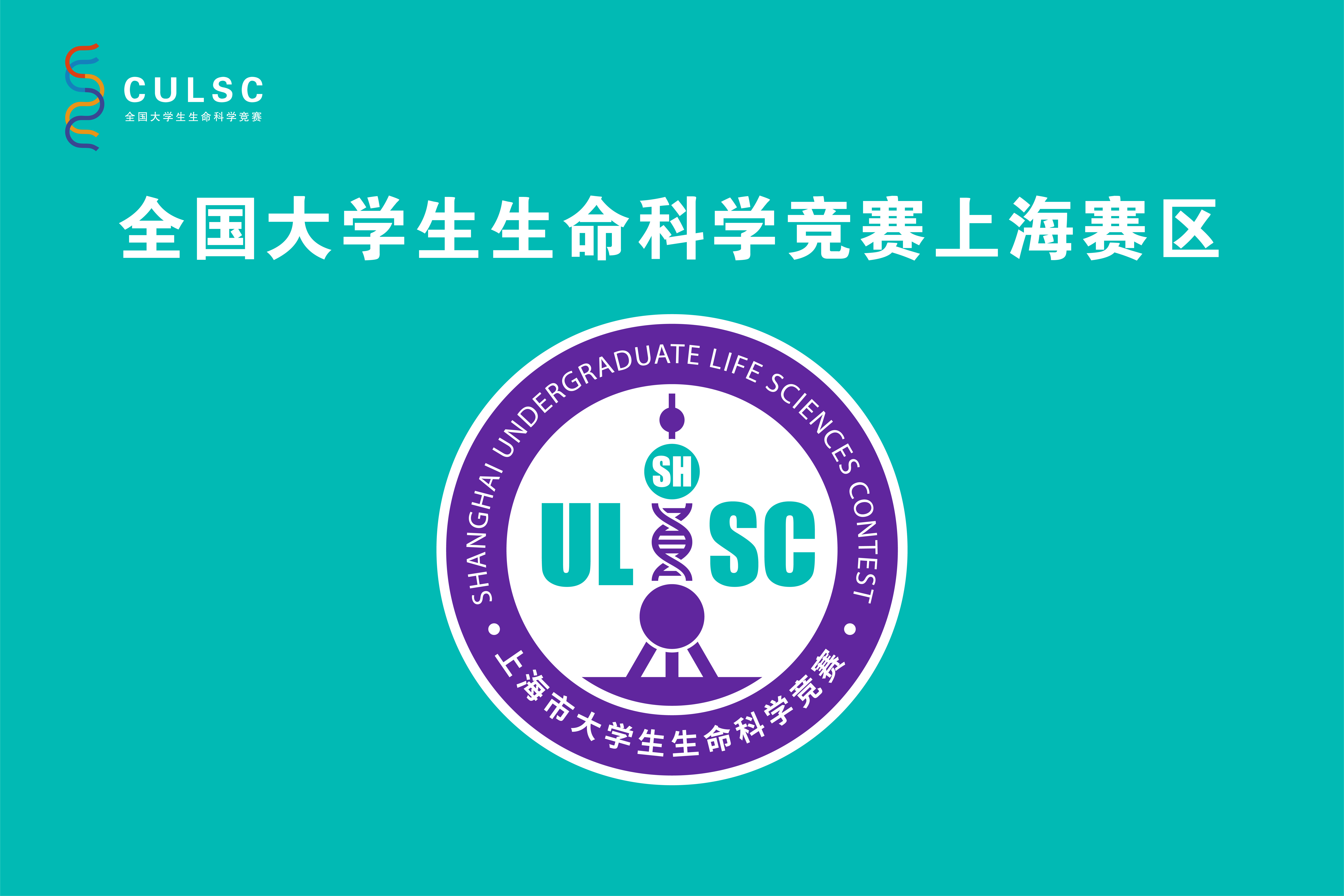 生命科学竞赛是干啥的,生命科学竞赛获奖难度大吗