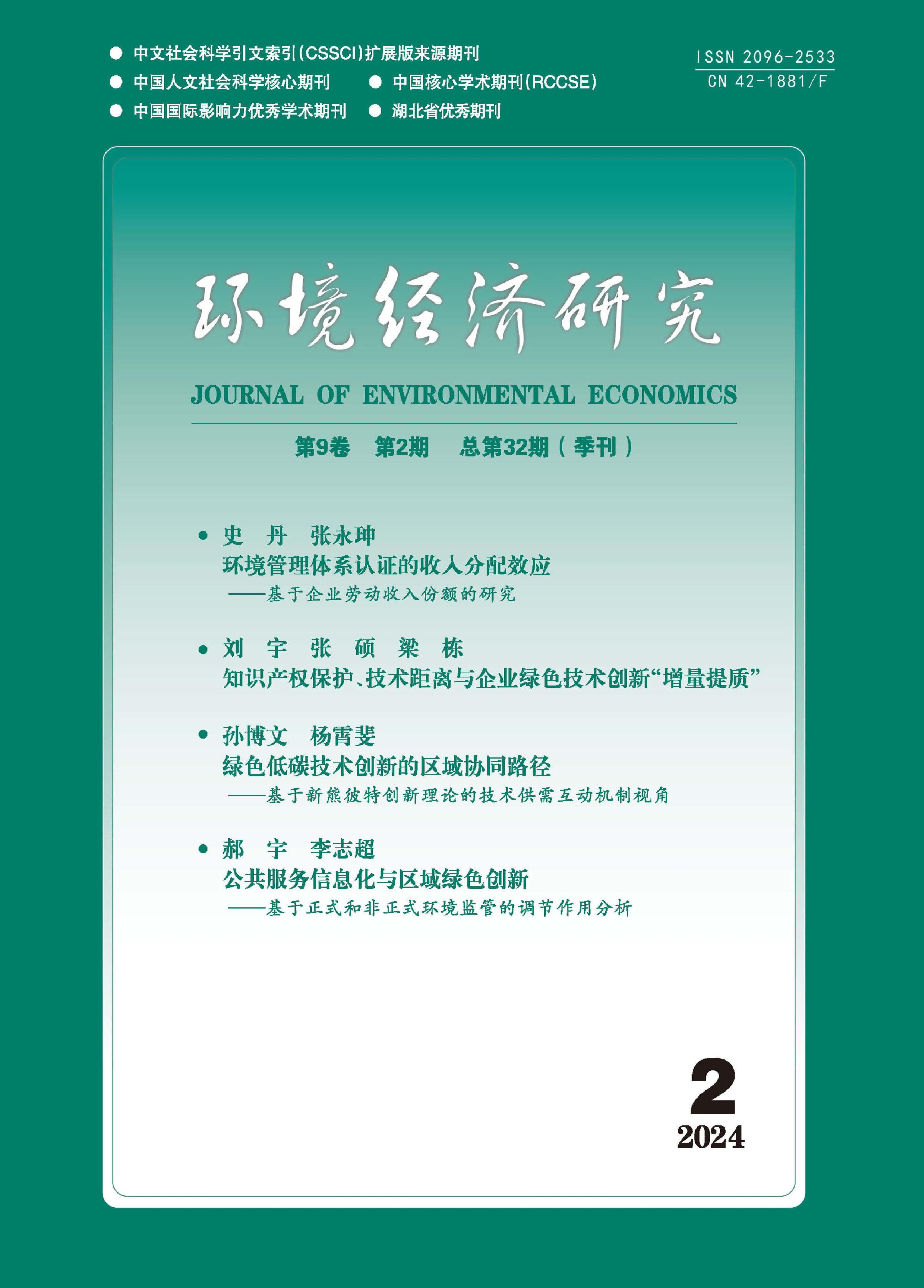pnas期刊地球科学,地球科学oa期刊有哪些